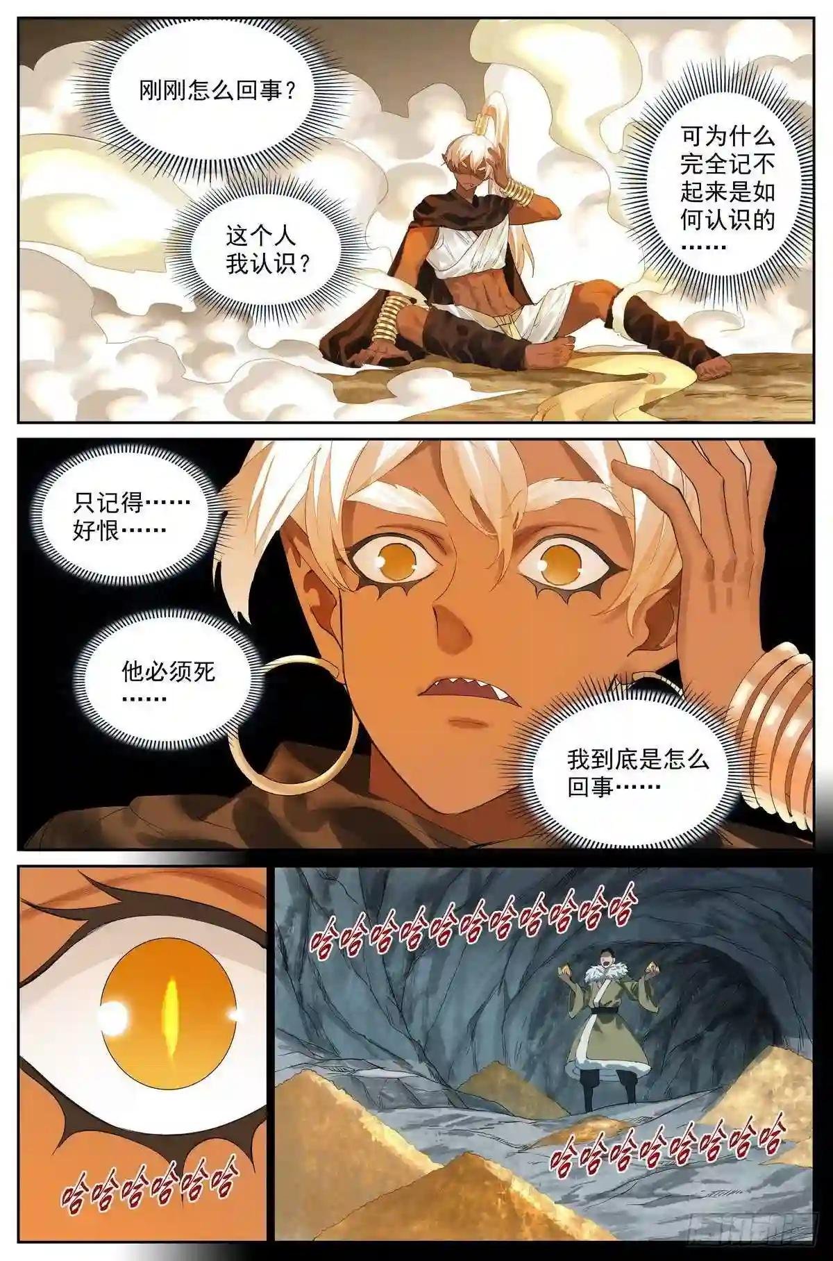 总415·出圈者死