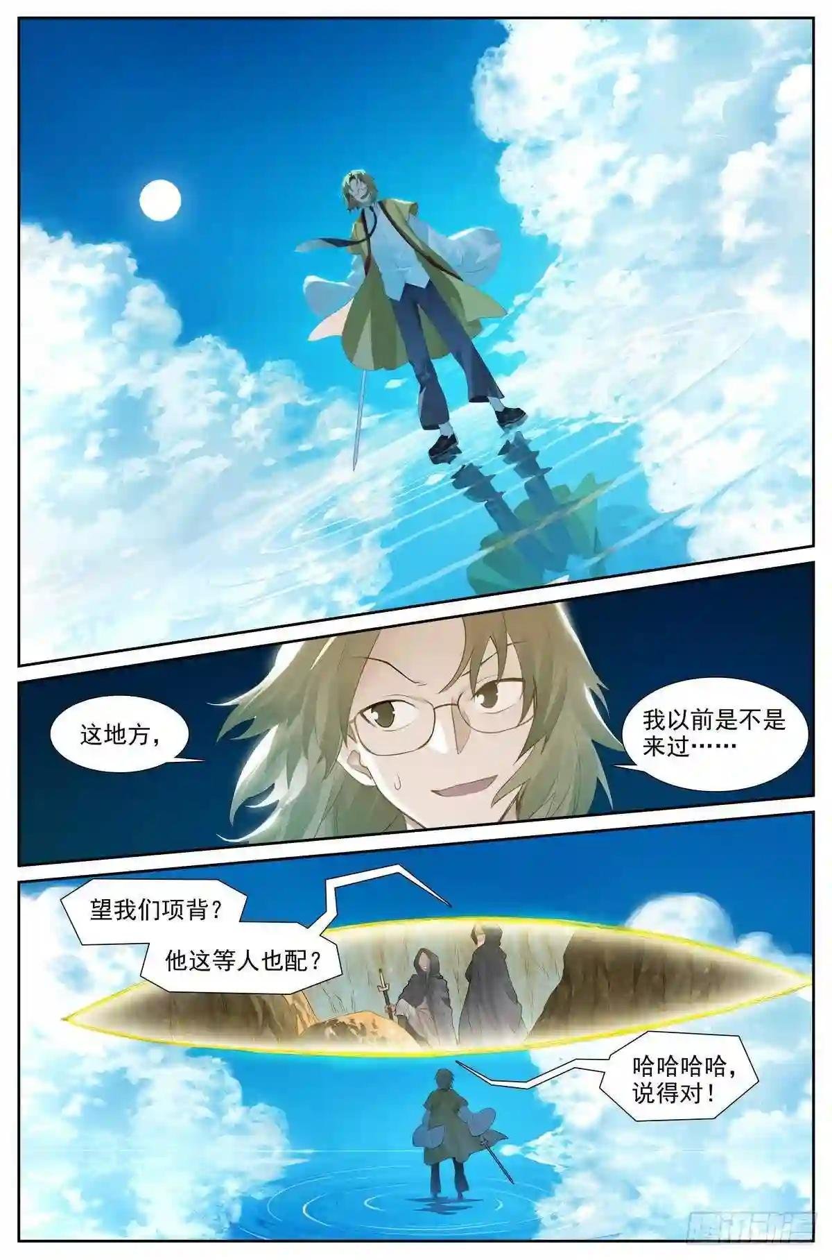 总417·剑冢人
