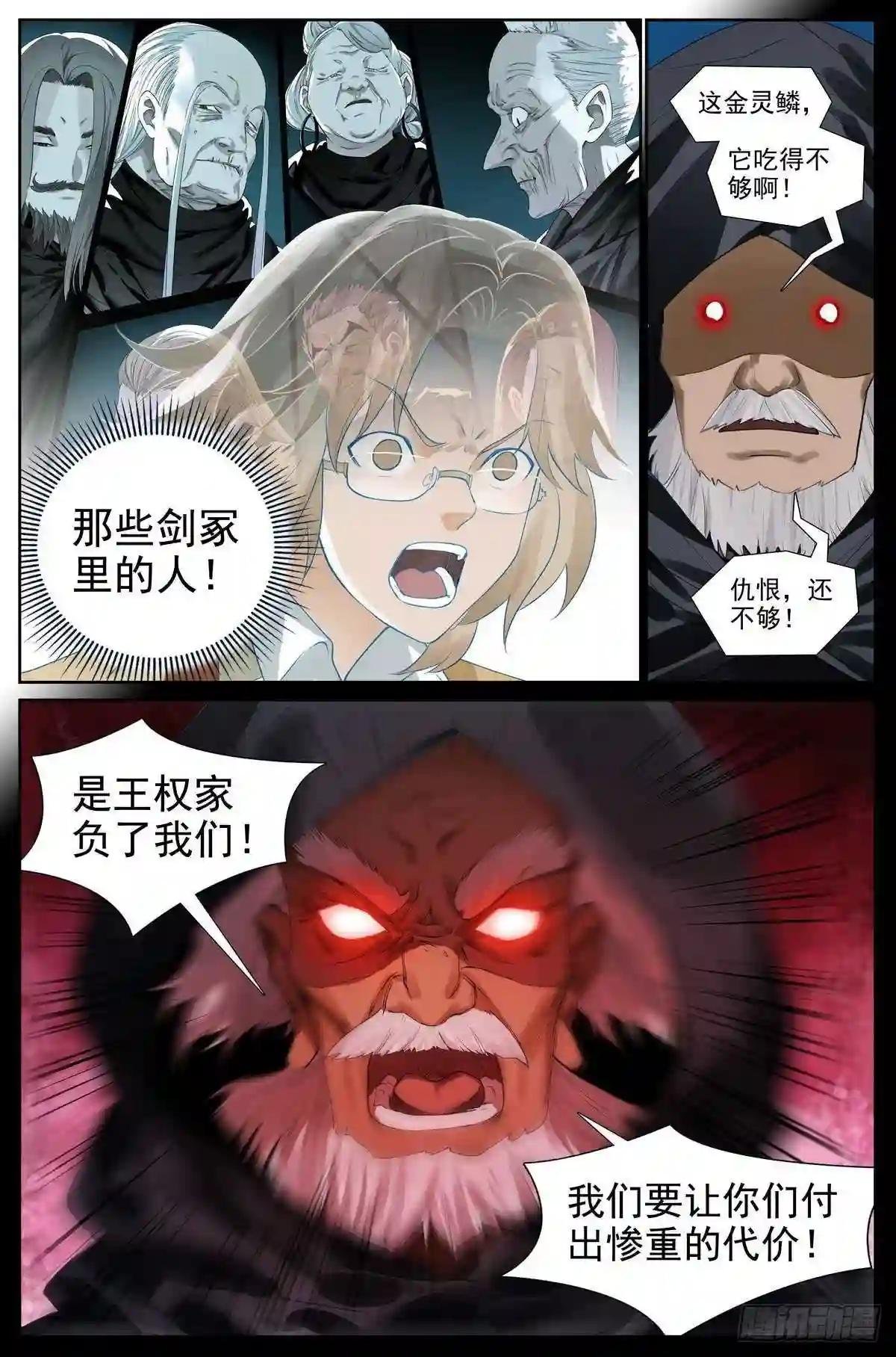 总417·剑冢人