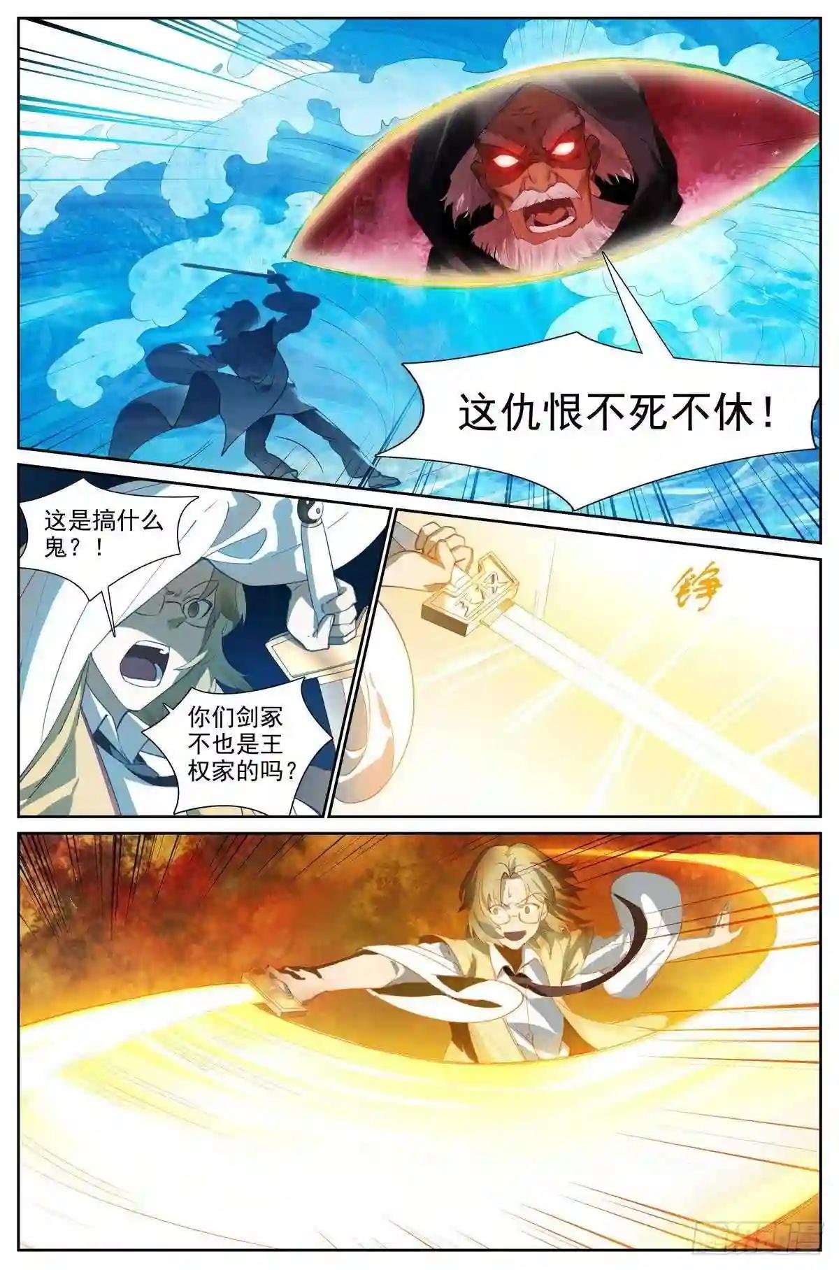 总417·剑冢人