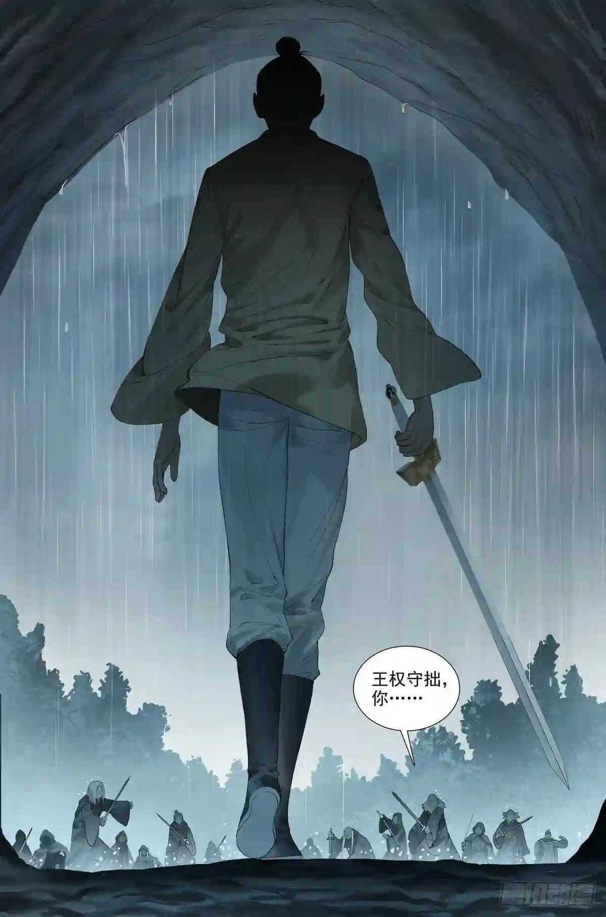 总417·剑冢人