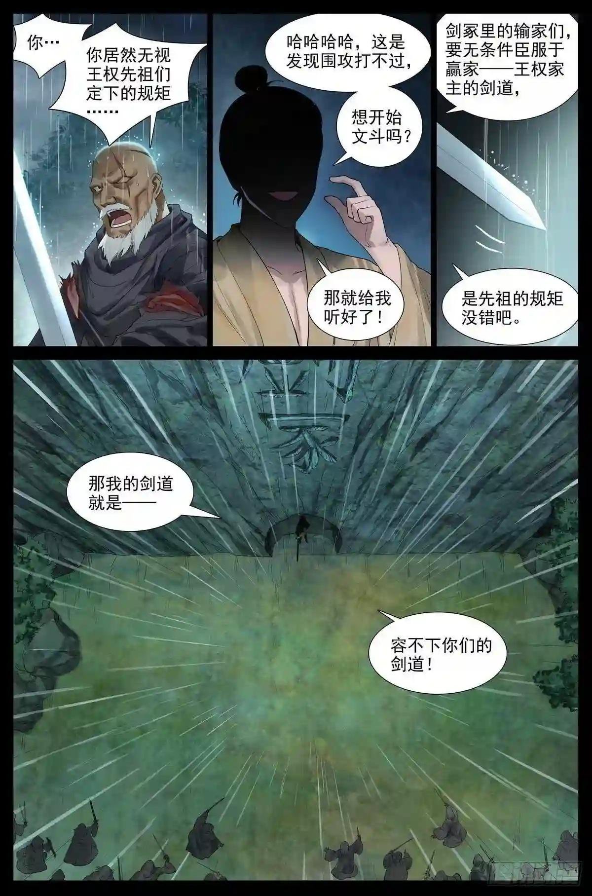总417·剑冢人