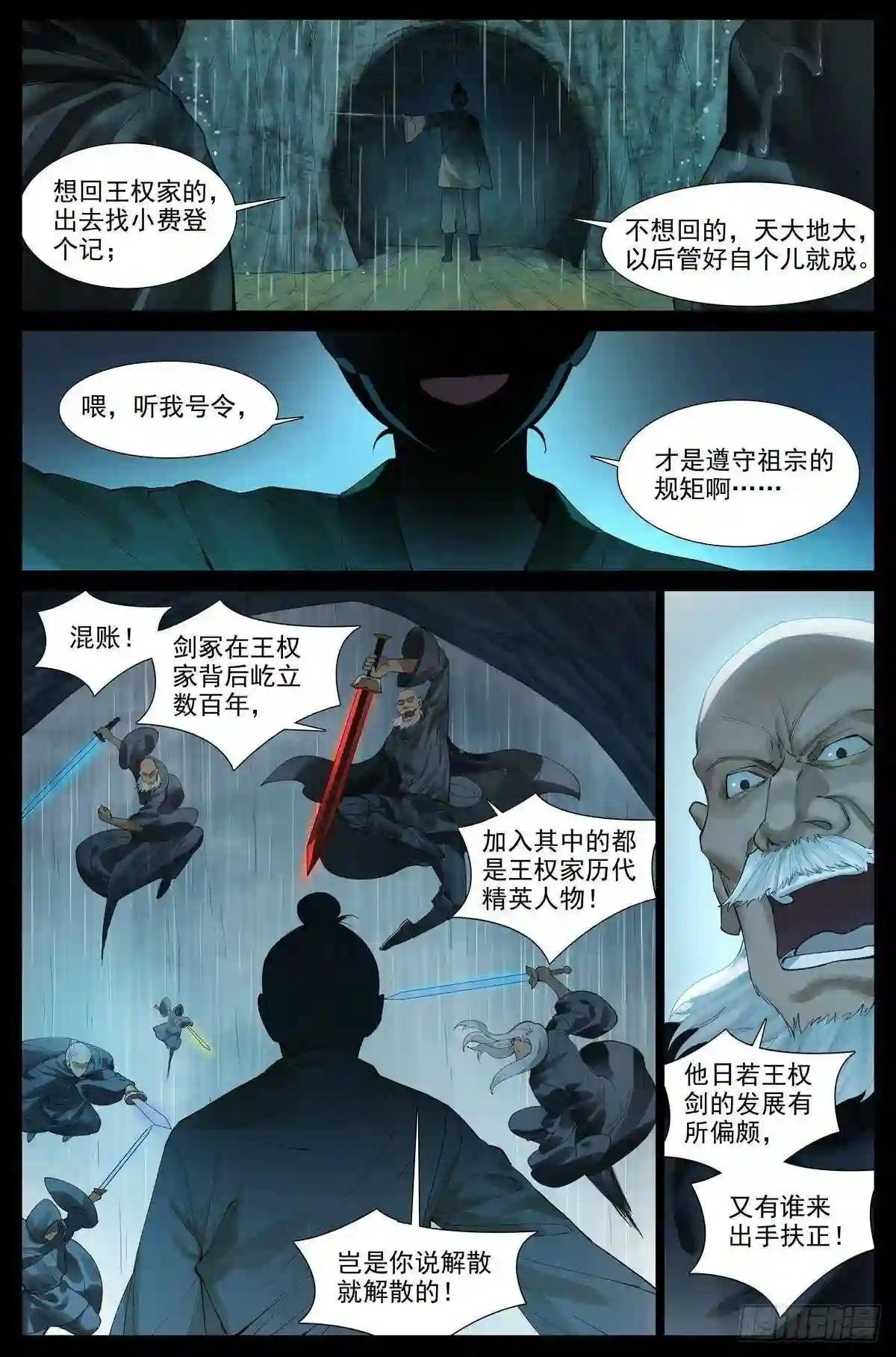 总417·剑冢人