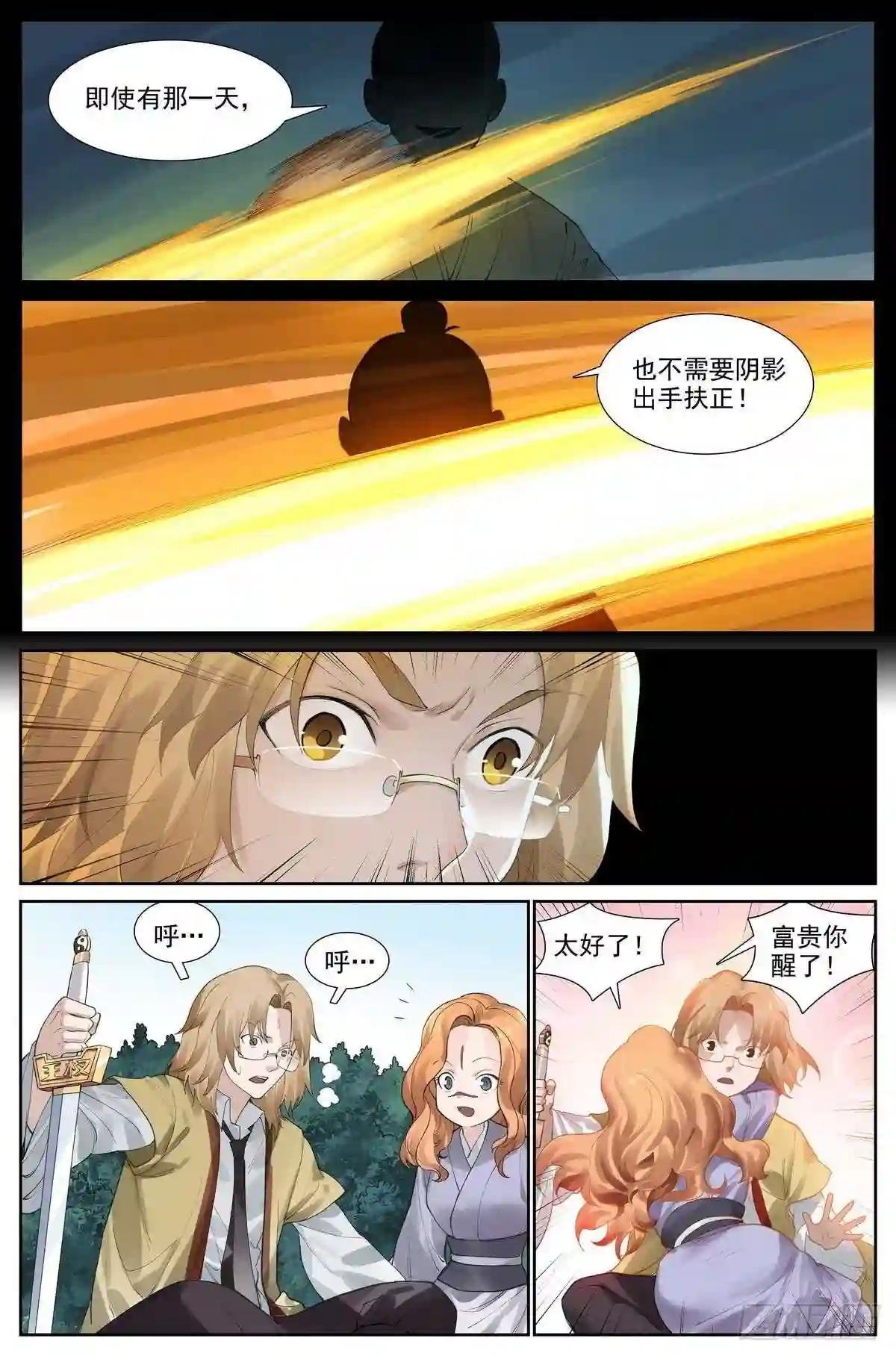 总417·剑冢人