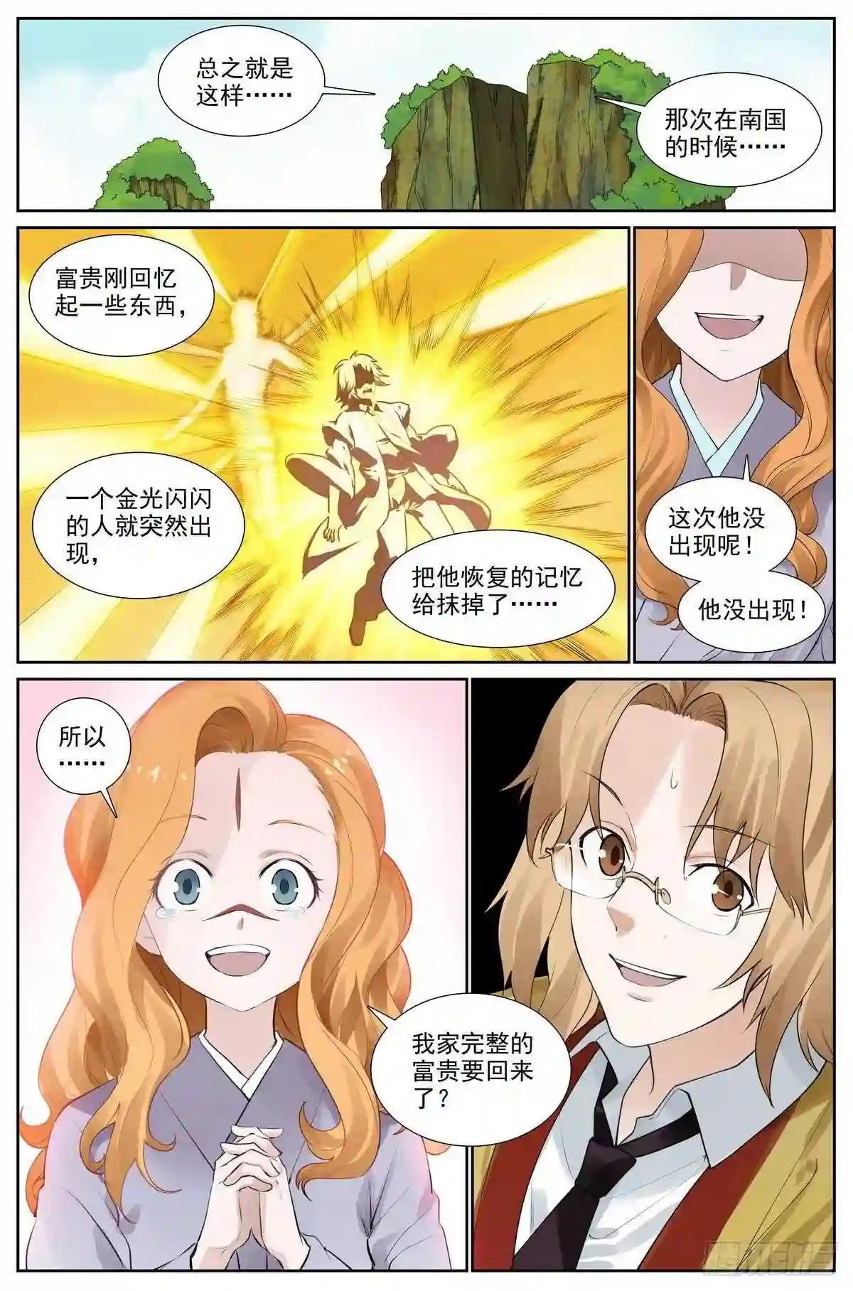 总417·剑冢人