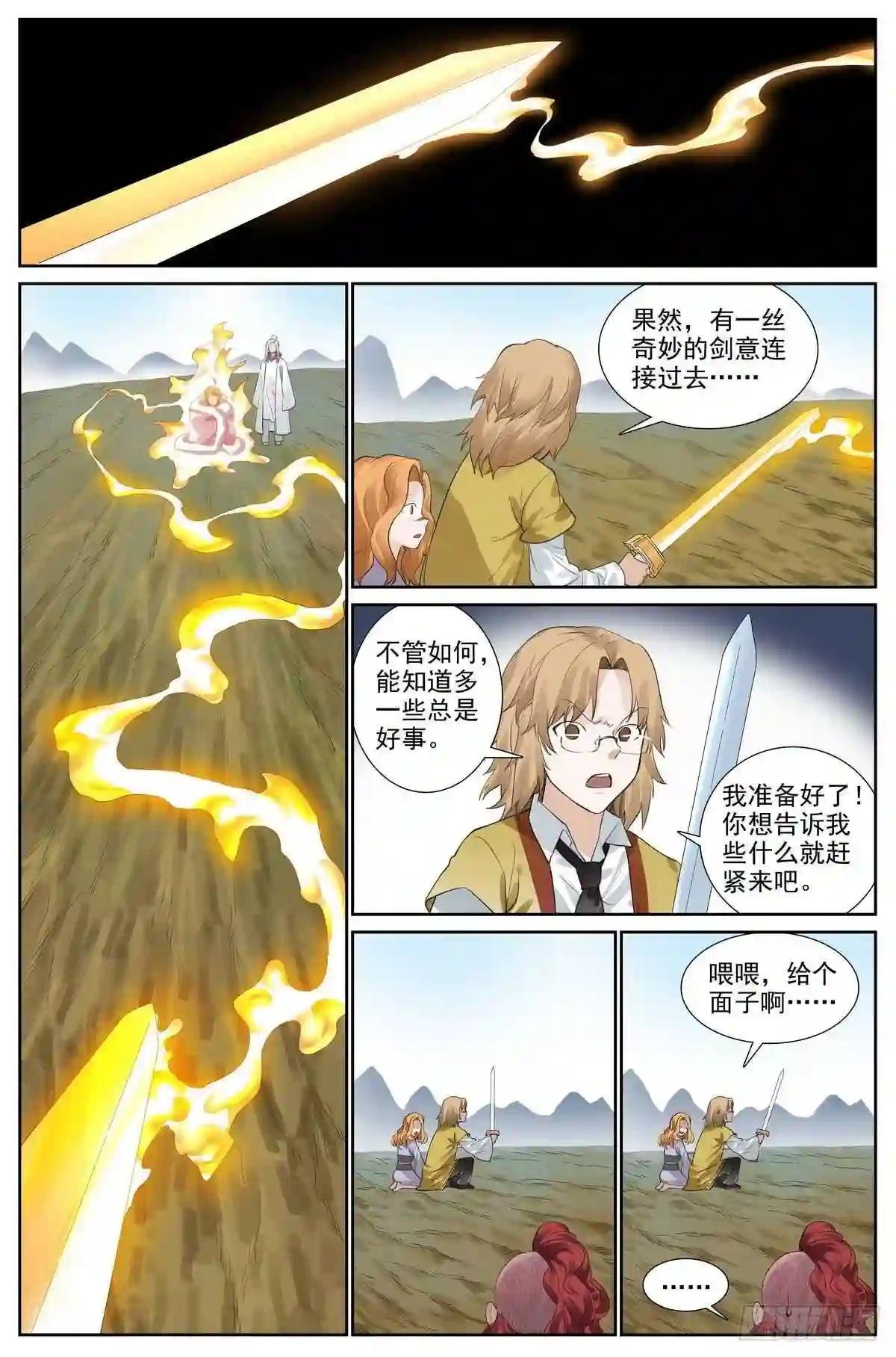 总417·剑冢人