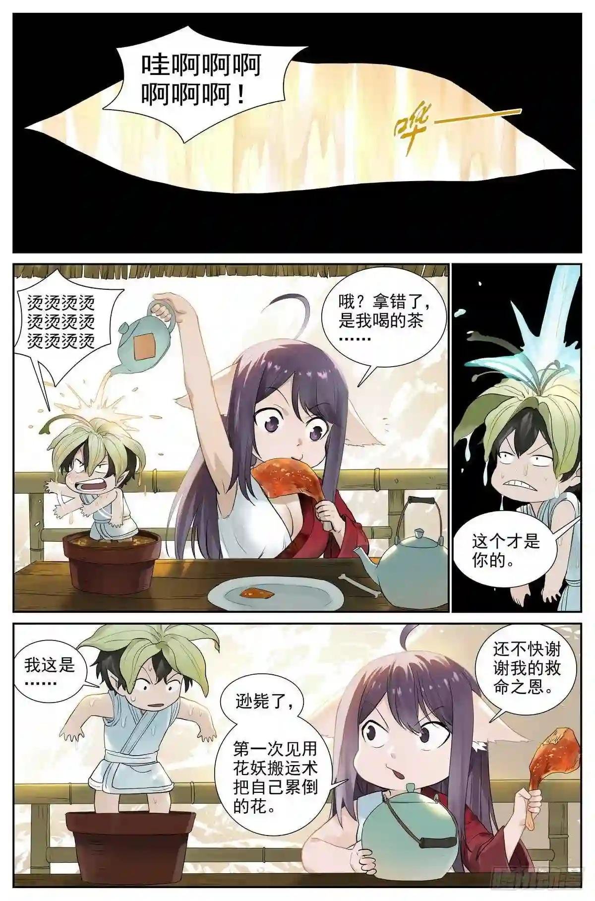 总418·怪人