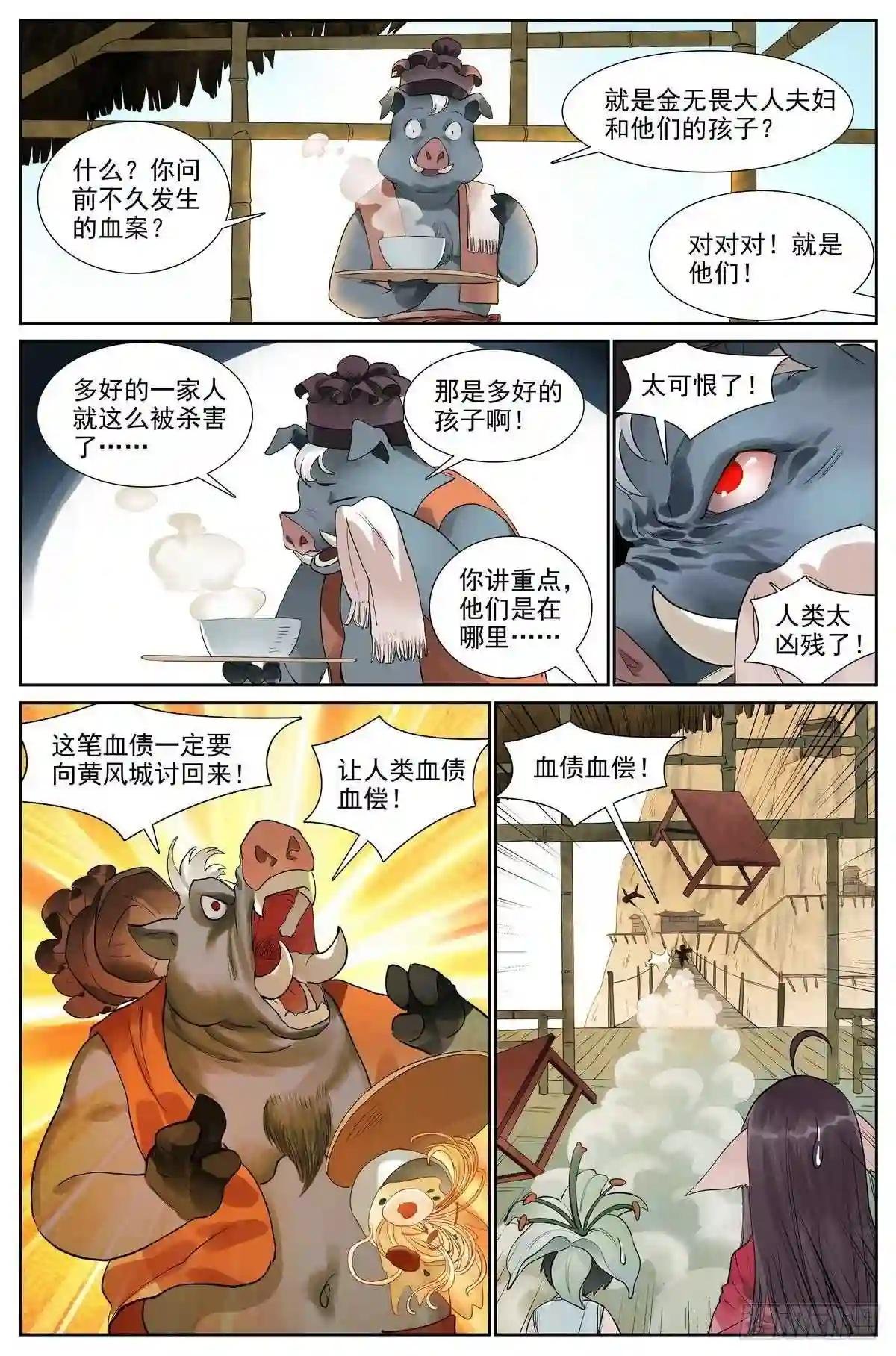 总418·怪人