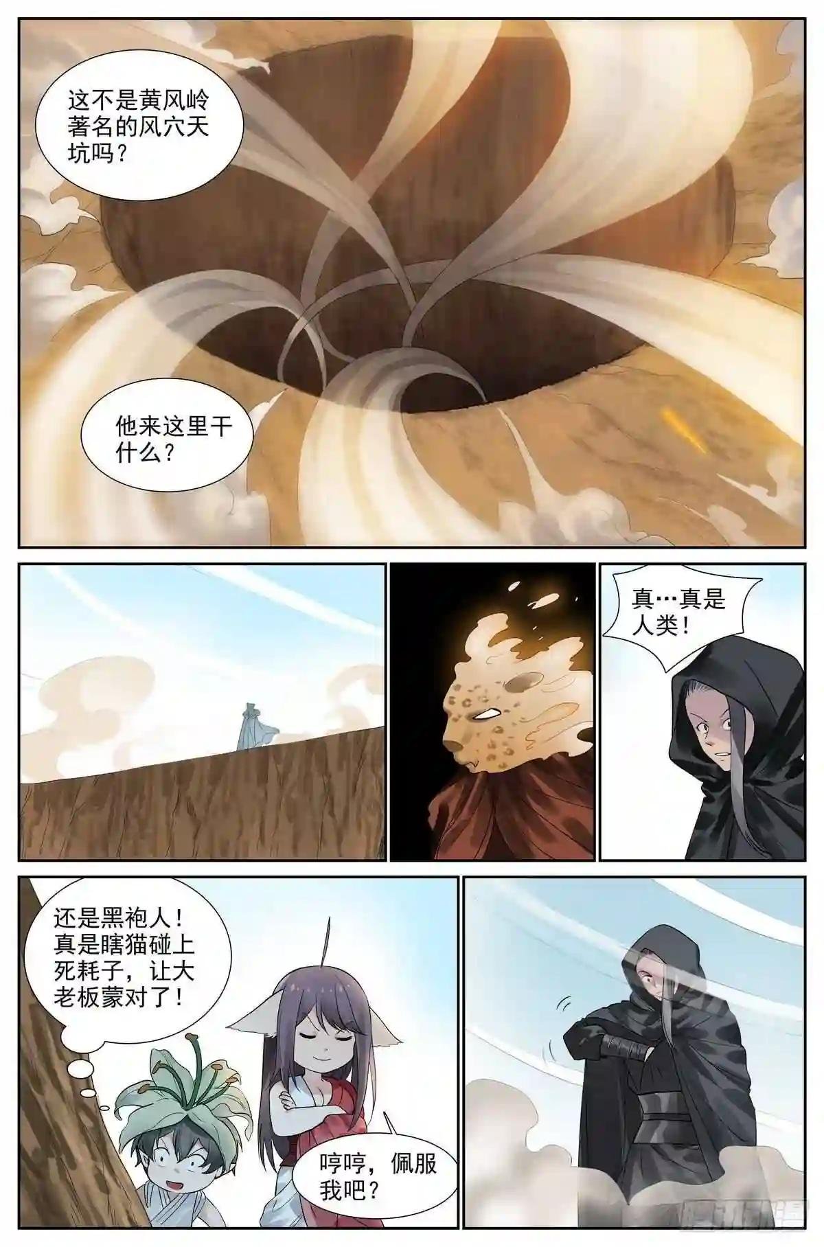 总418·怪人