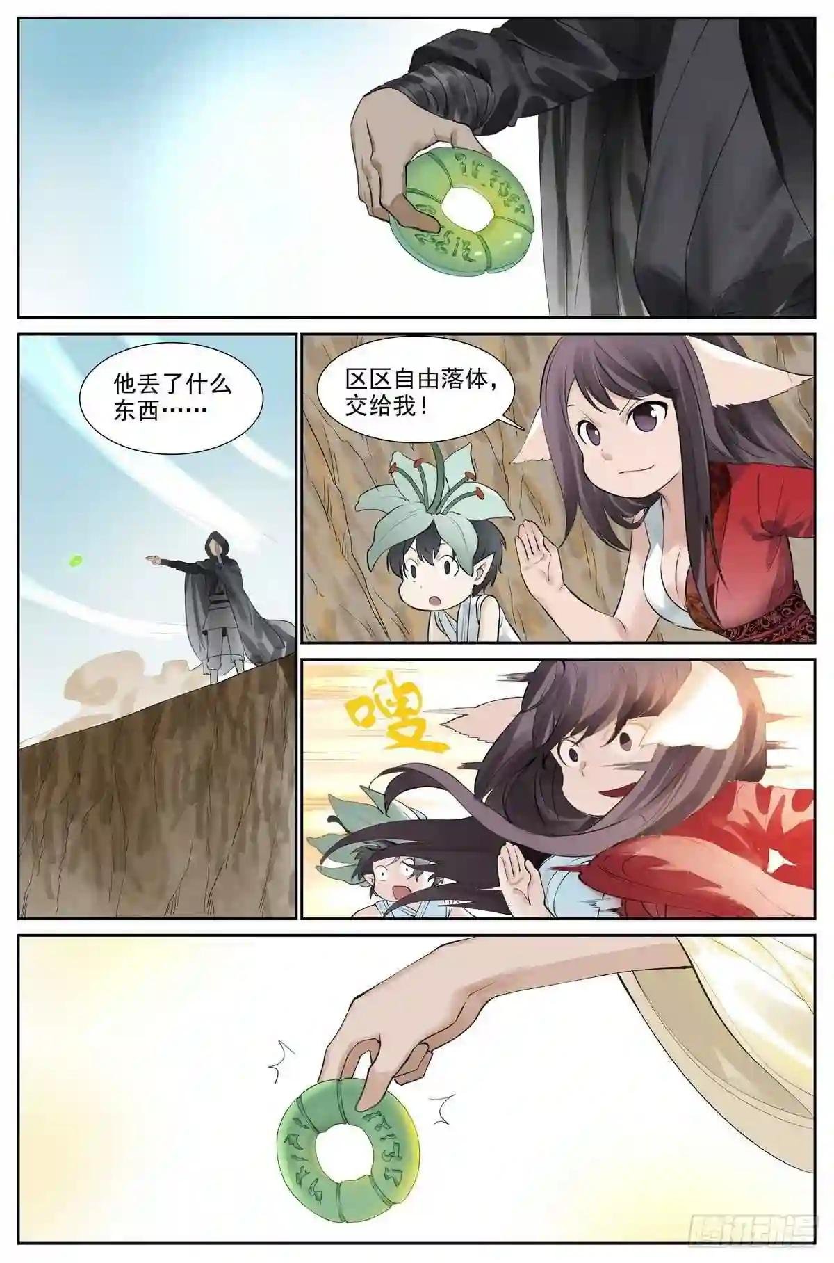 总418·怪人