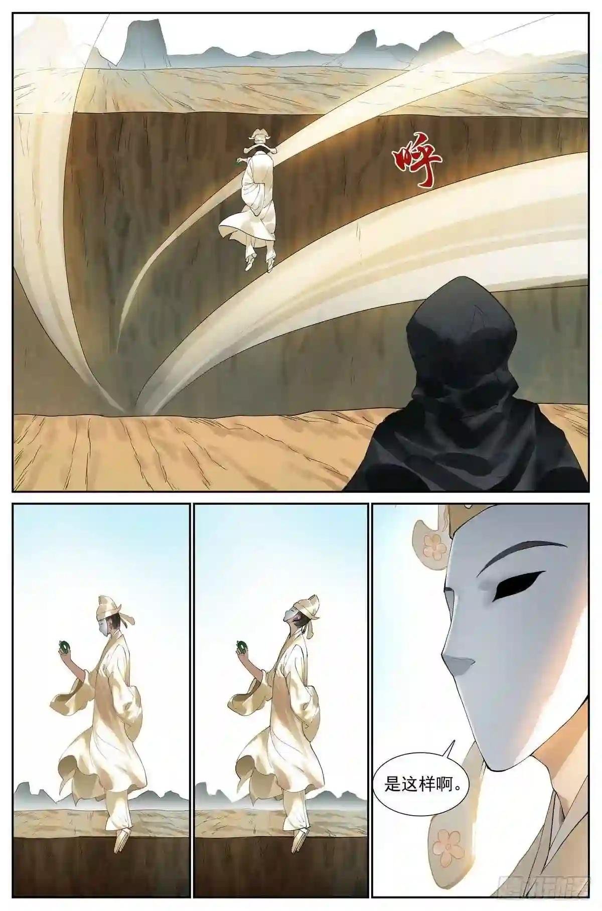 总418·怪人