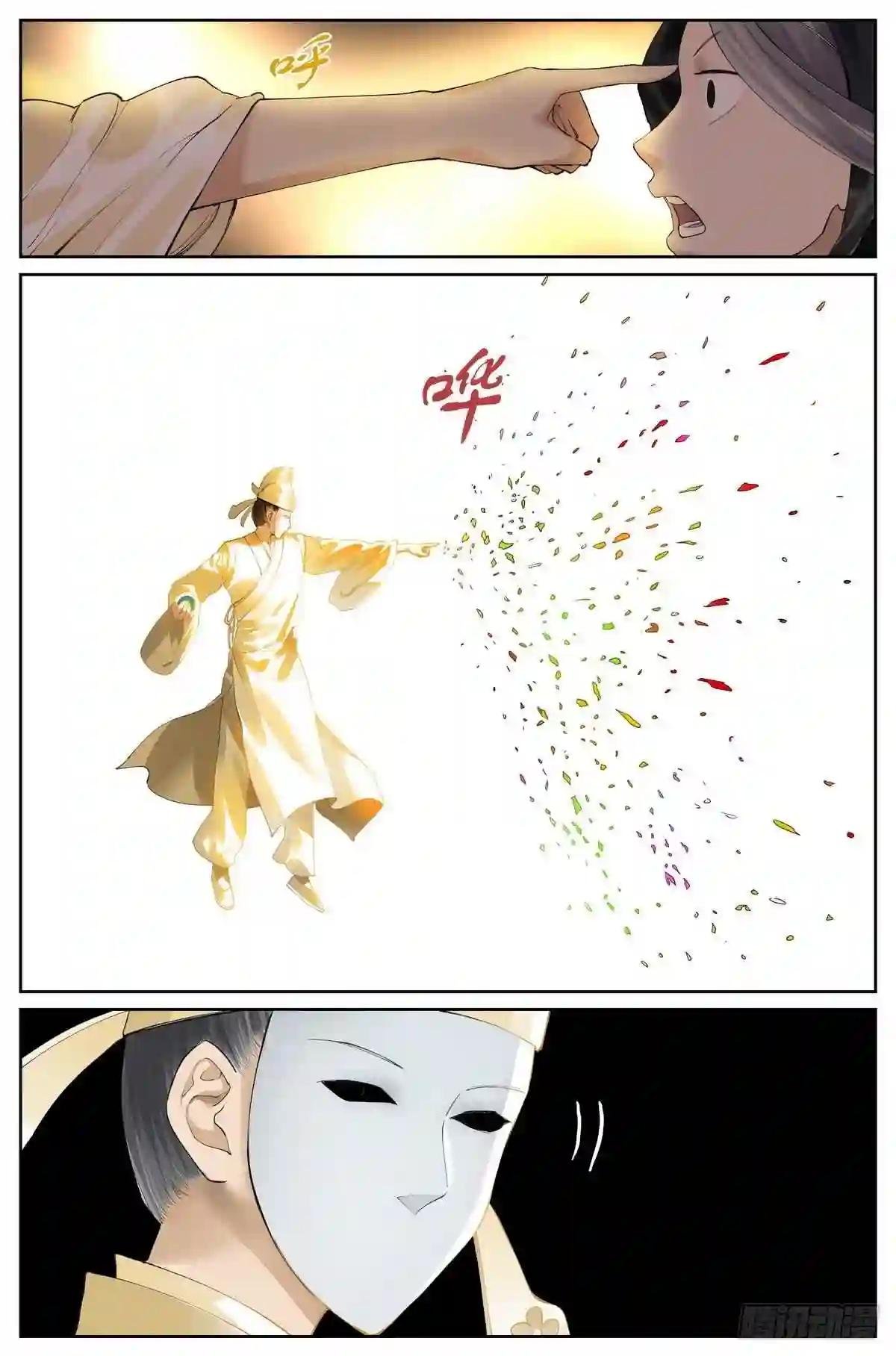 总418·怪人