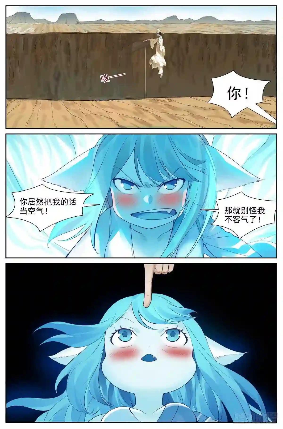 总418·怪人