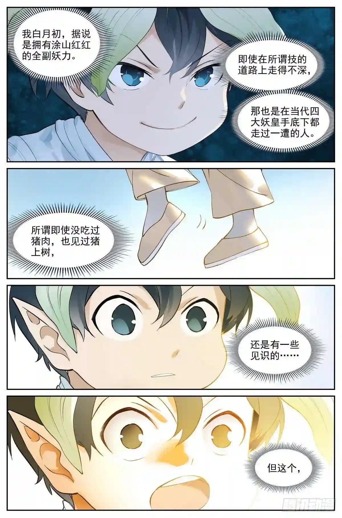 总419·深不可测
