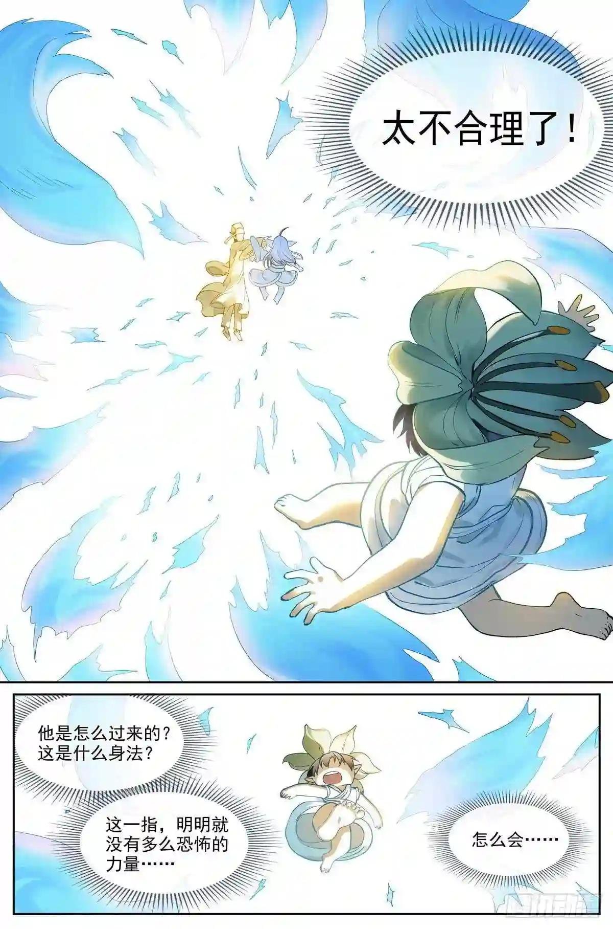 总419·深不可测