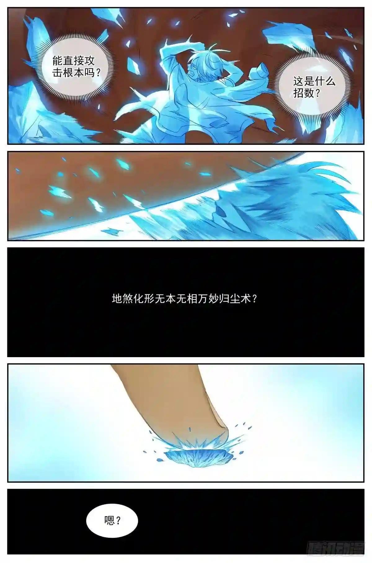 总419·深不可测
