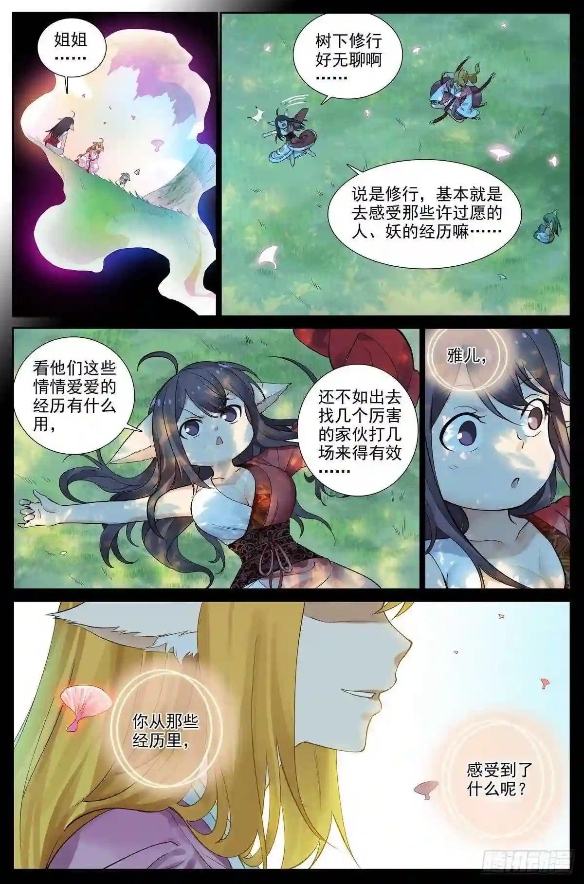 总419·深不可测