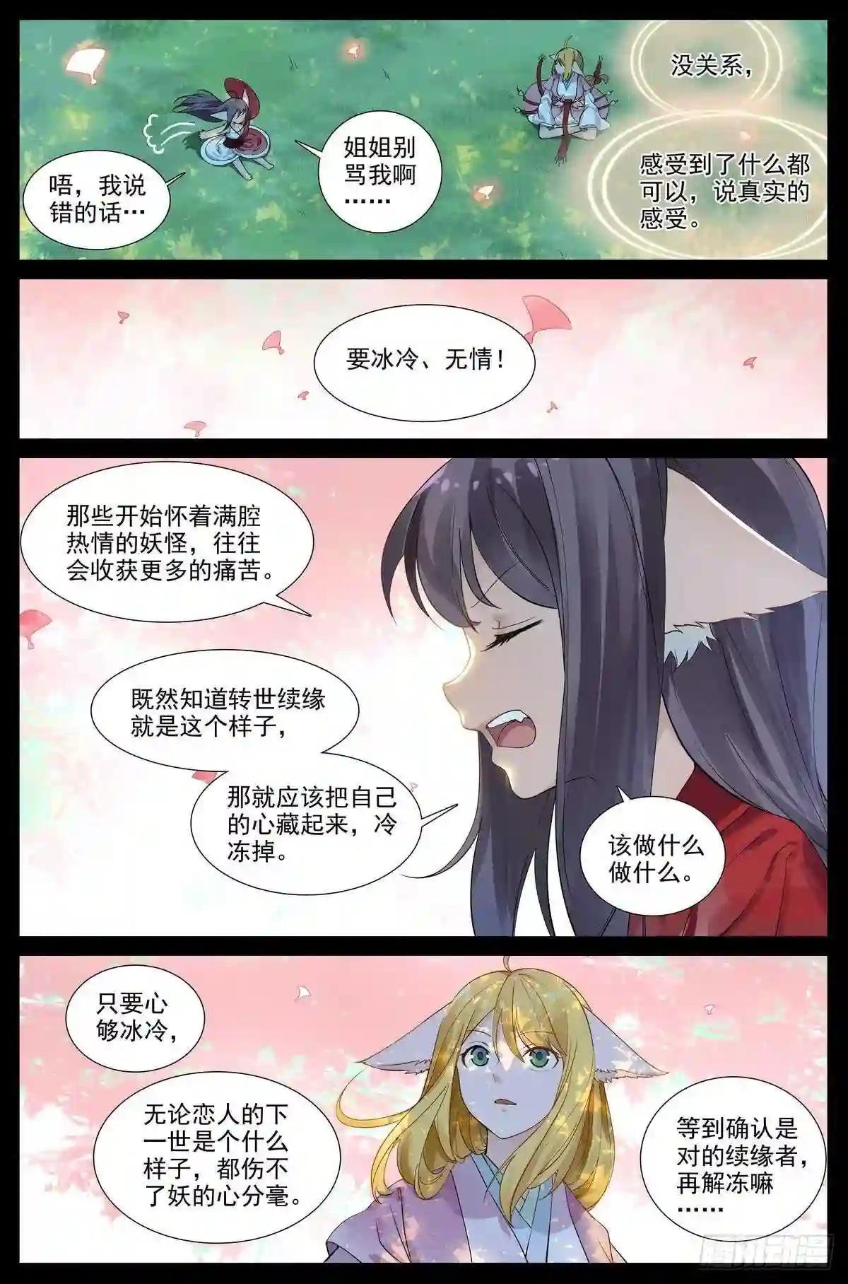 总419·深不可测