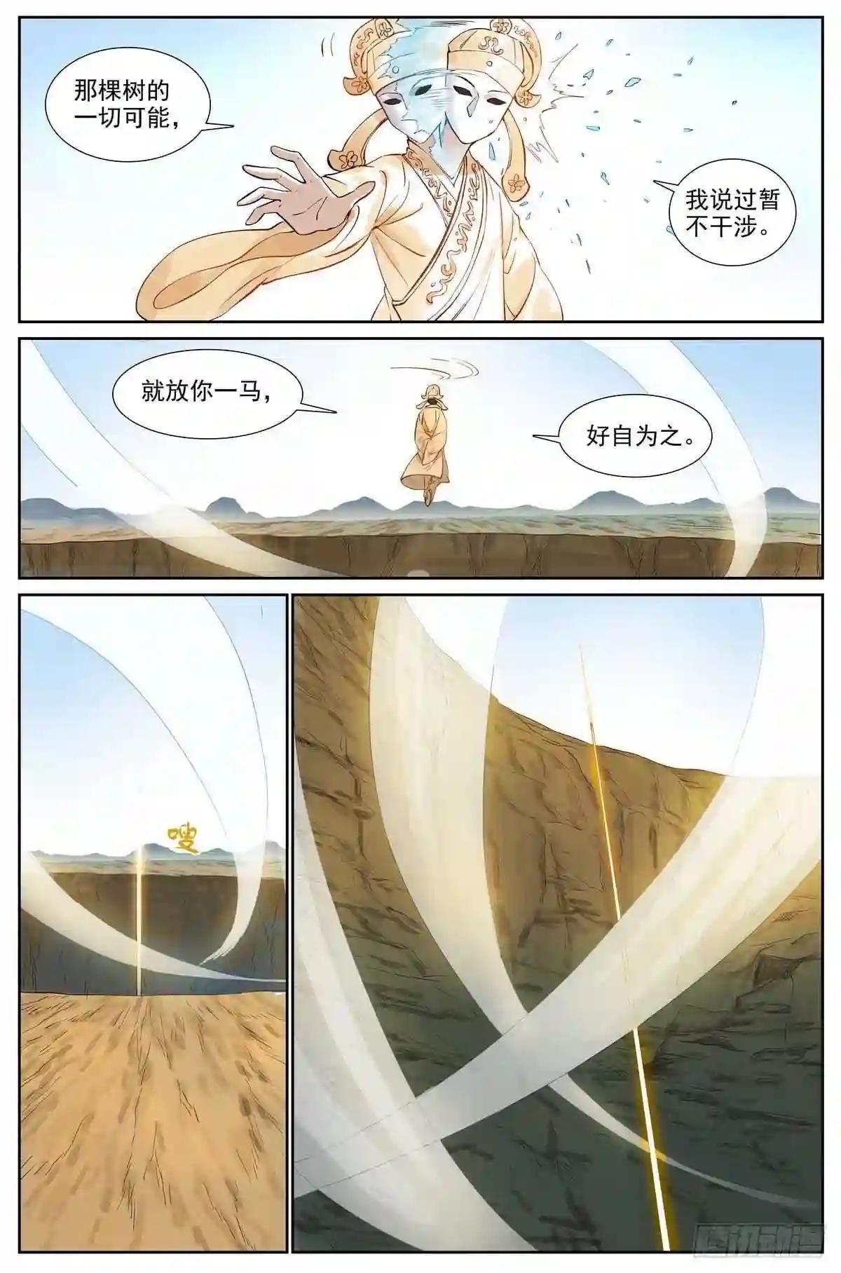 总419·深不可测
