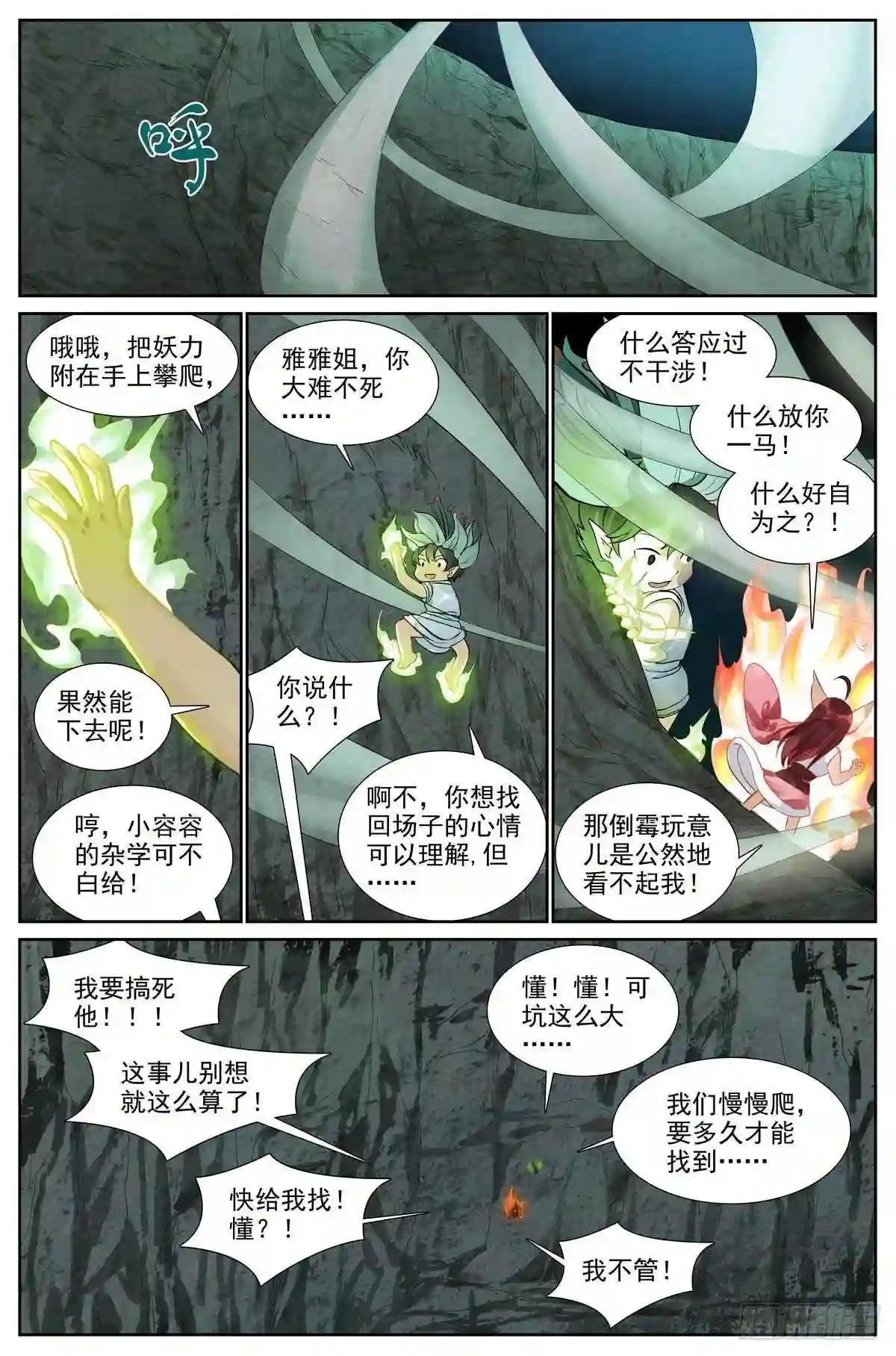 总419·深不可测