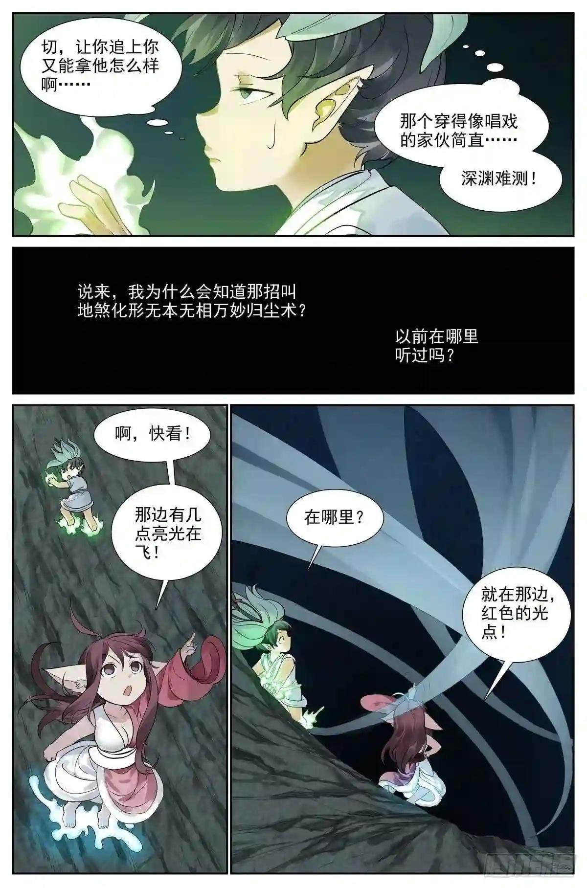 总419·深不可测