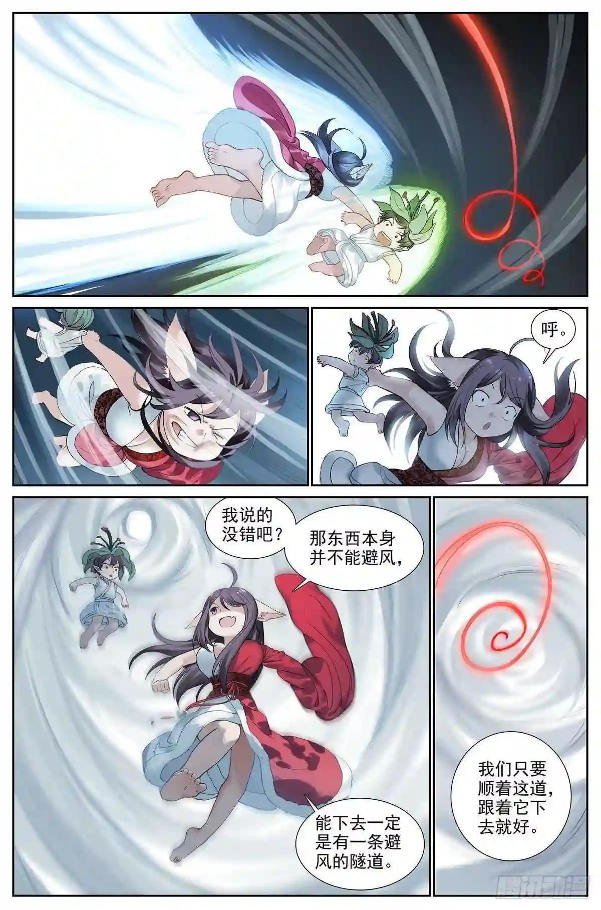 总420·两个乌鸦嘴