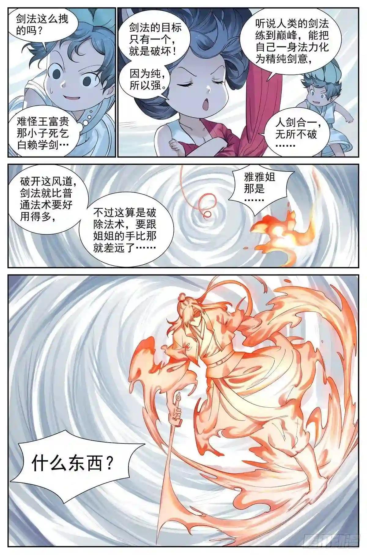 总420·两个乌鸦嘴