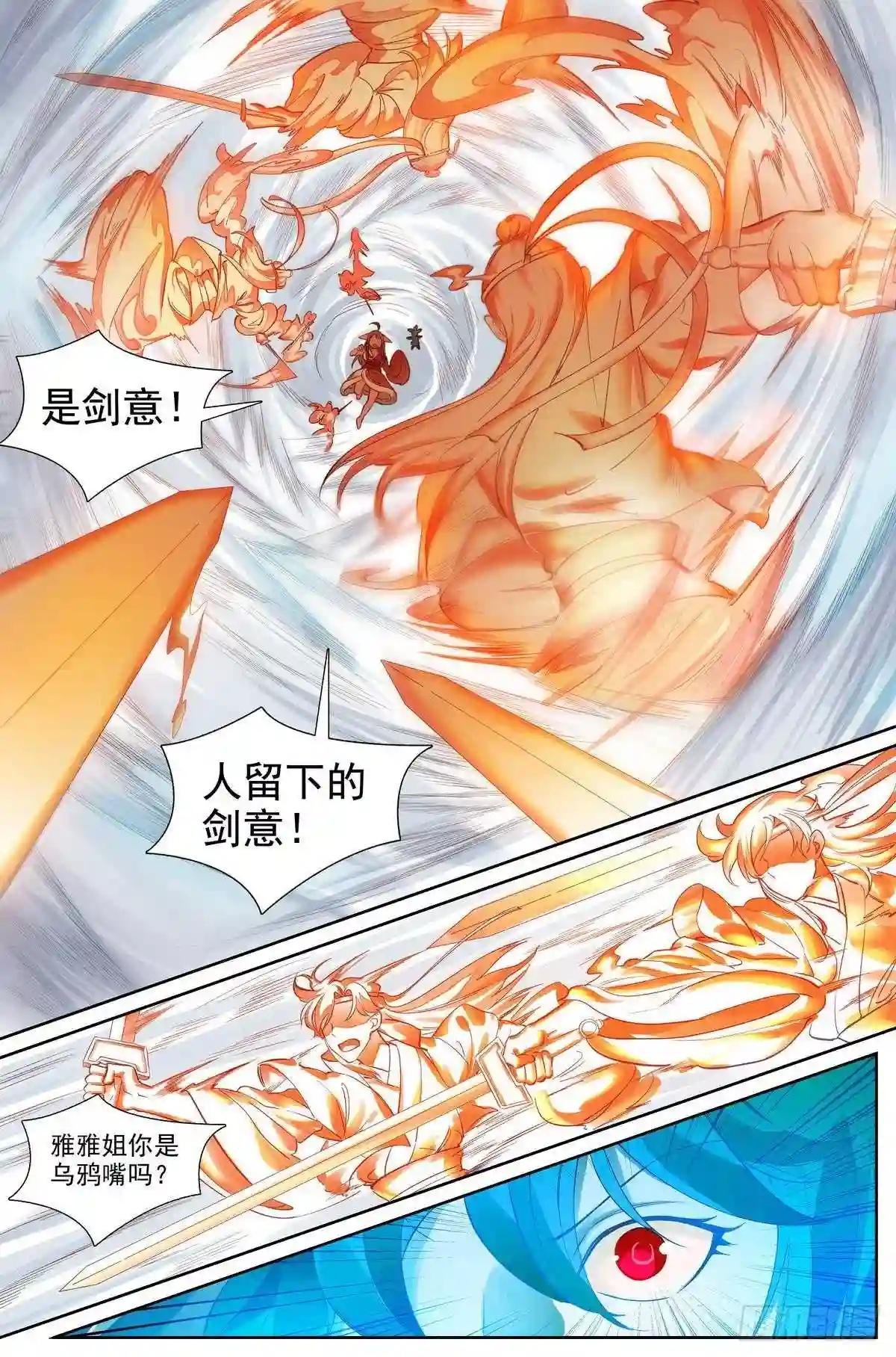 总420·两个乌鸦嘴