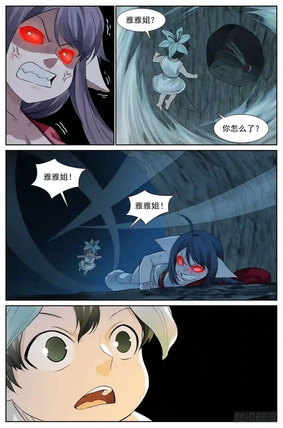 总420·两个乌鸦嘴