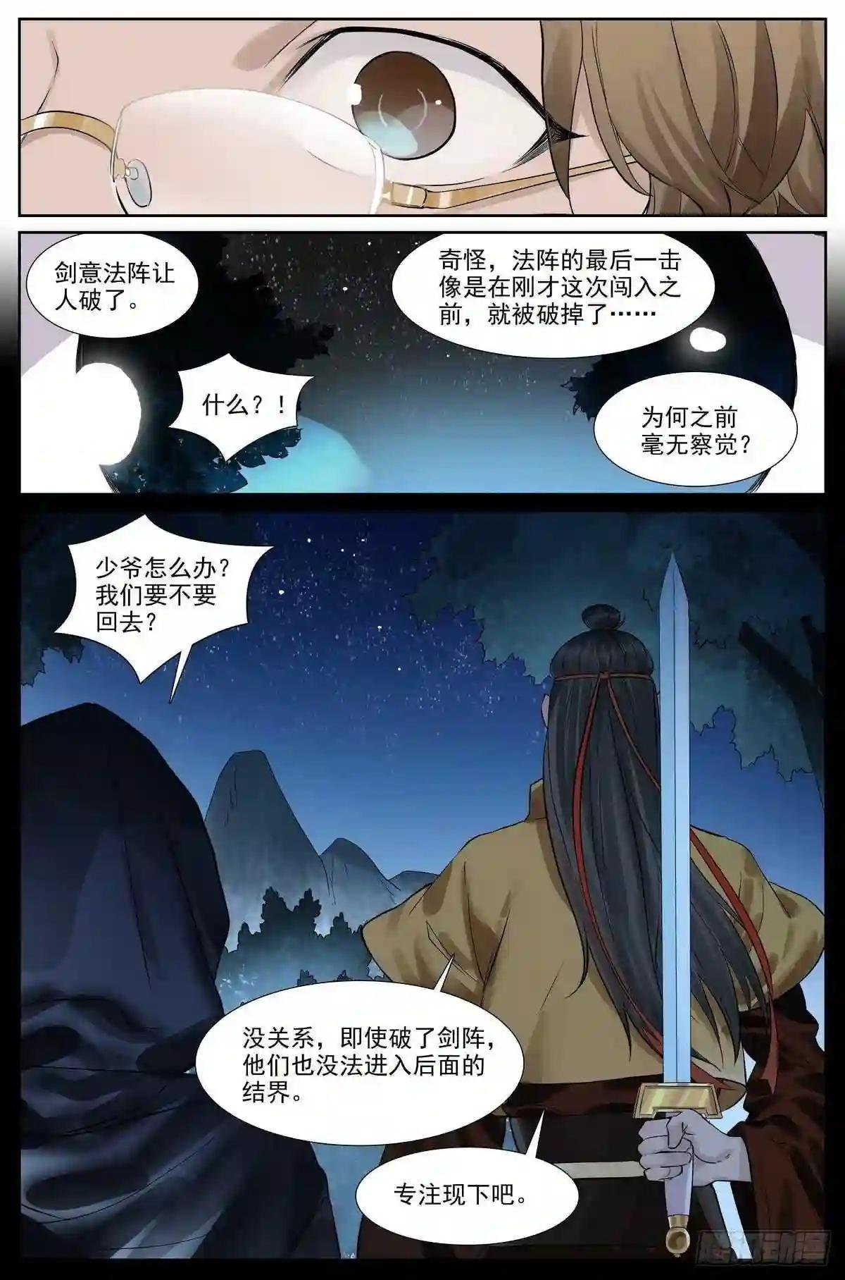 总420·两个乌鸦嘴
