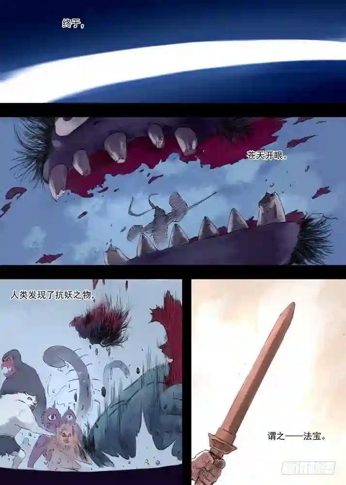 030·蜘蛛精与王富贵 上