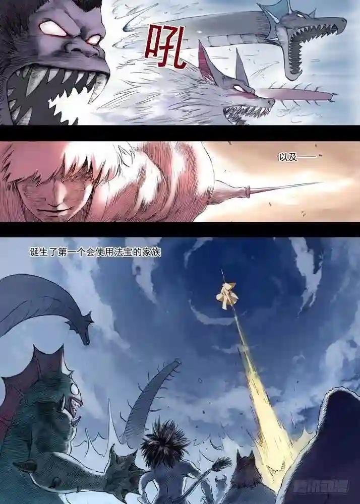 030·蜘蛛精与王富贵 上