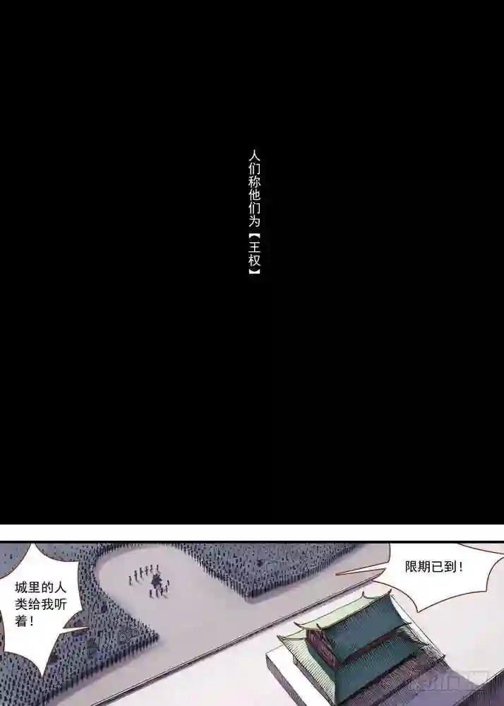 030·蜘蛛精与王富贵 上