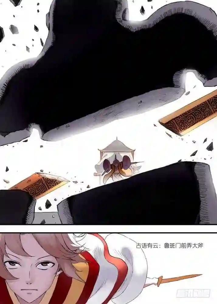 030·蜘蛛精与王富贵 上