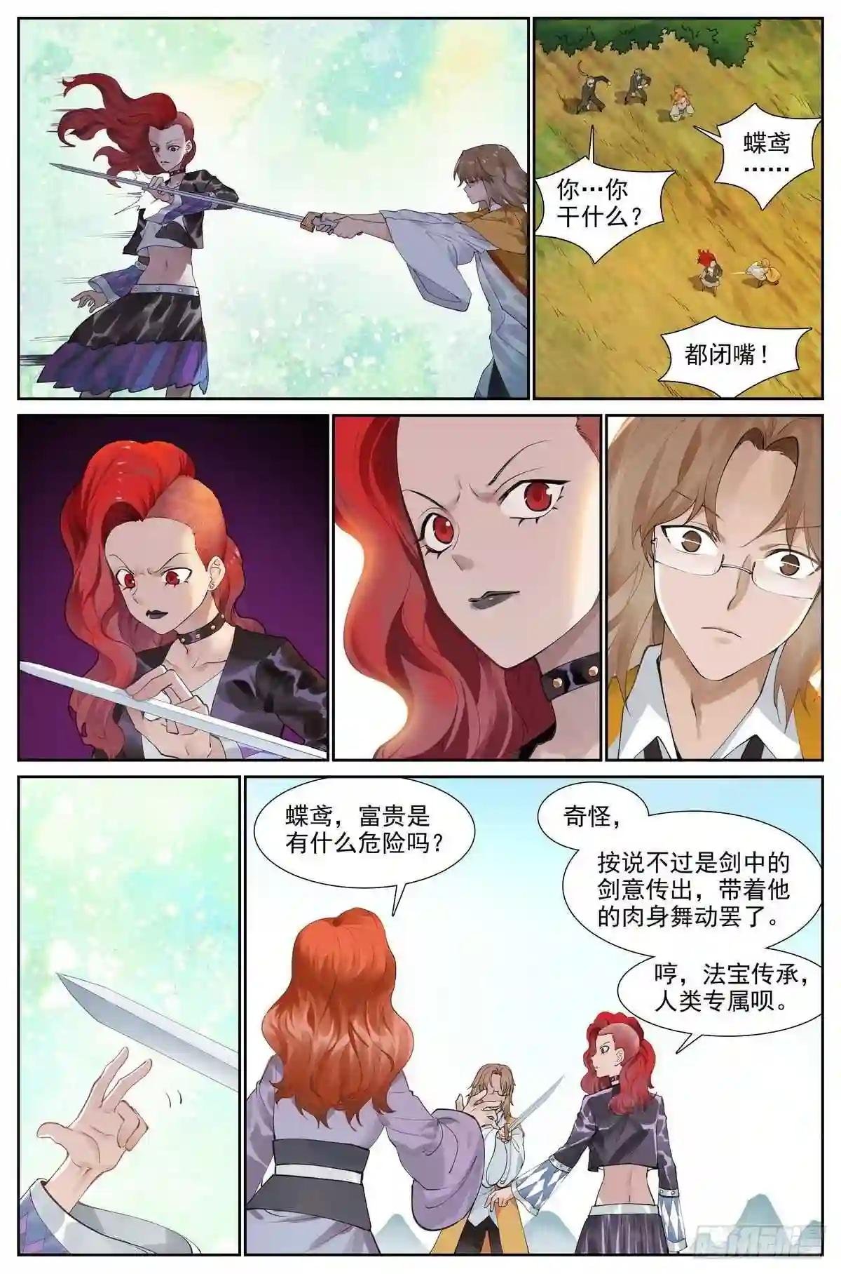 总421·选一边吧