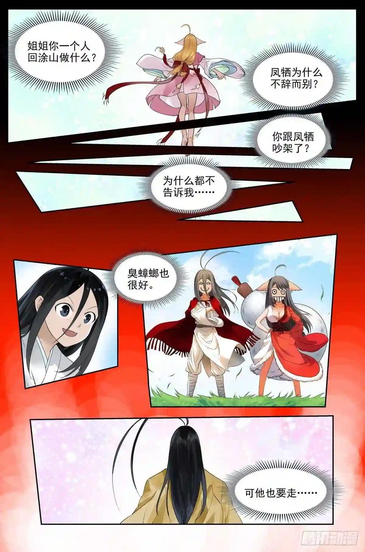 总421·选一边吧