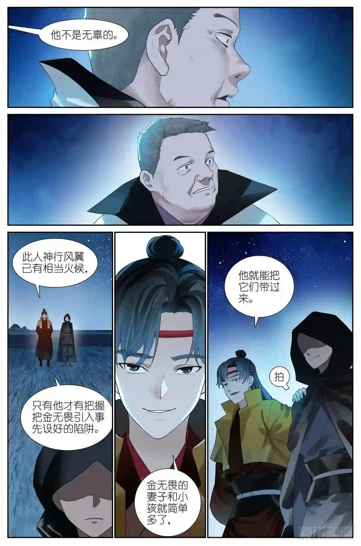 总423·你是金无畏我是贾傲霜