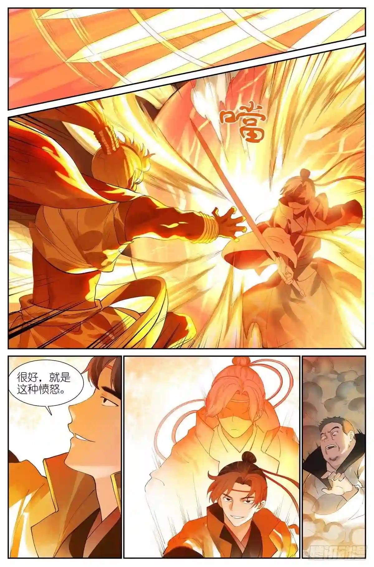 总423·你是金无畏我是贾傲霜