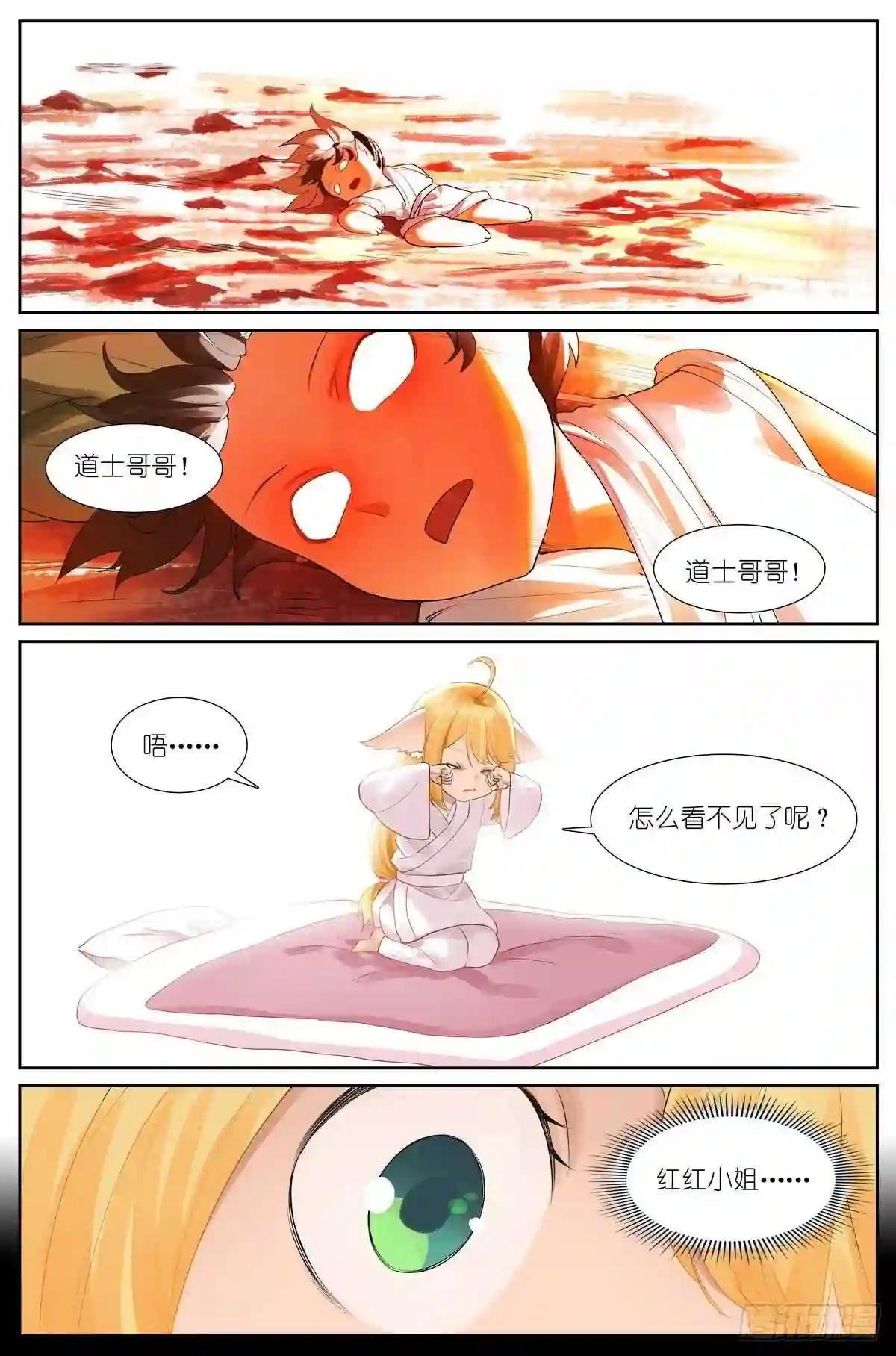 总423·你是金无畏我是贾傲霜