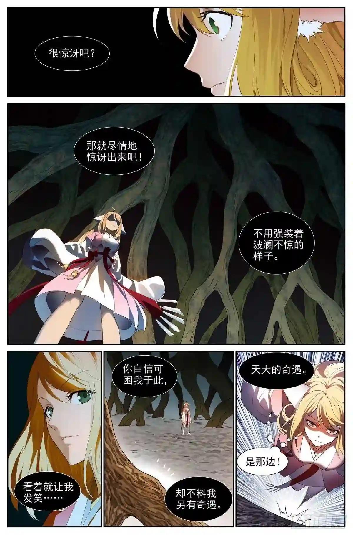 总424·摊牌