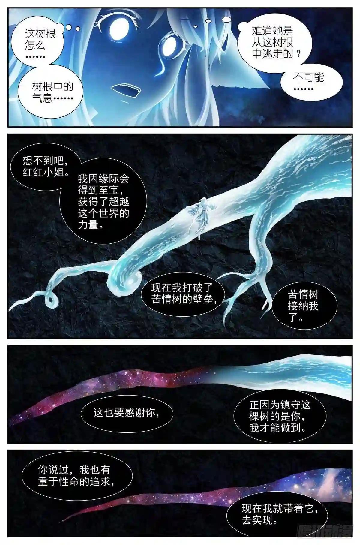 总424·摊牌