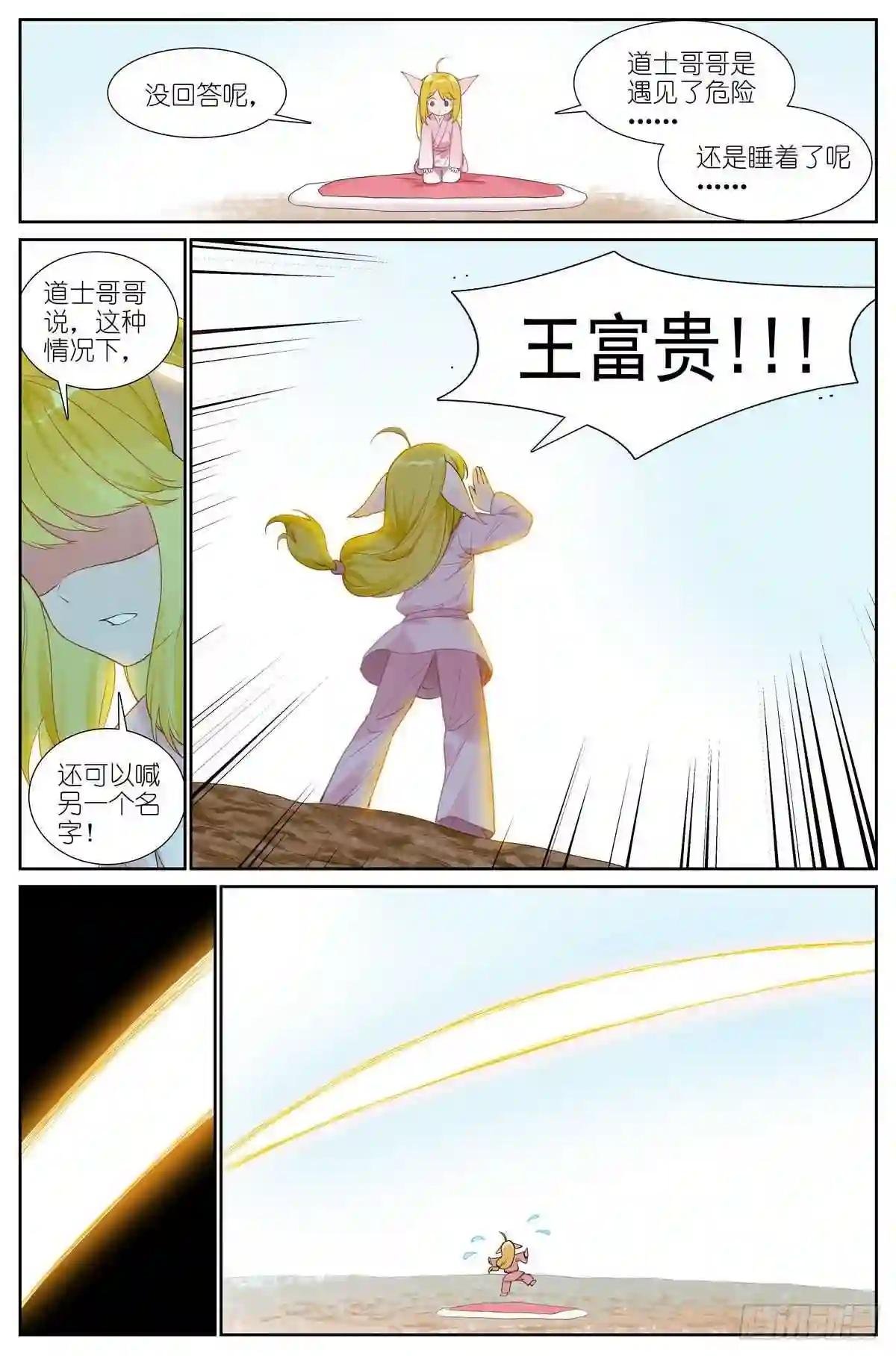 总424·摊牌
