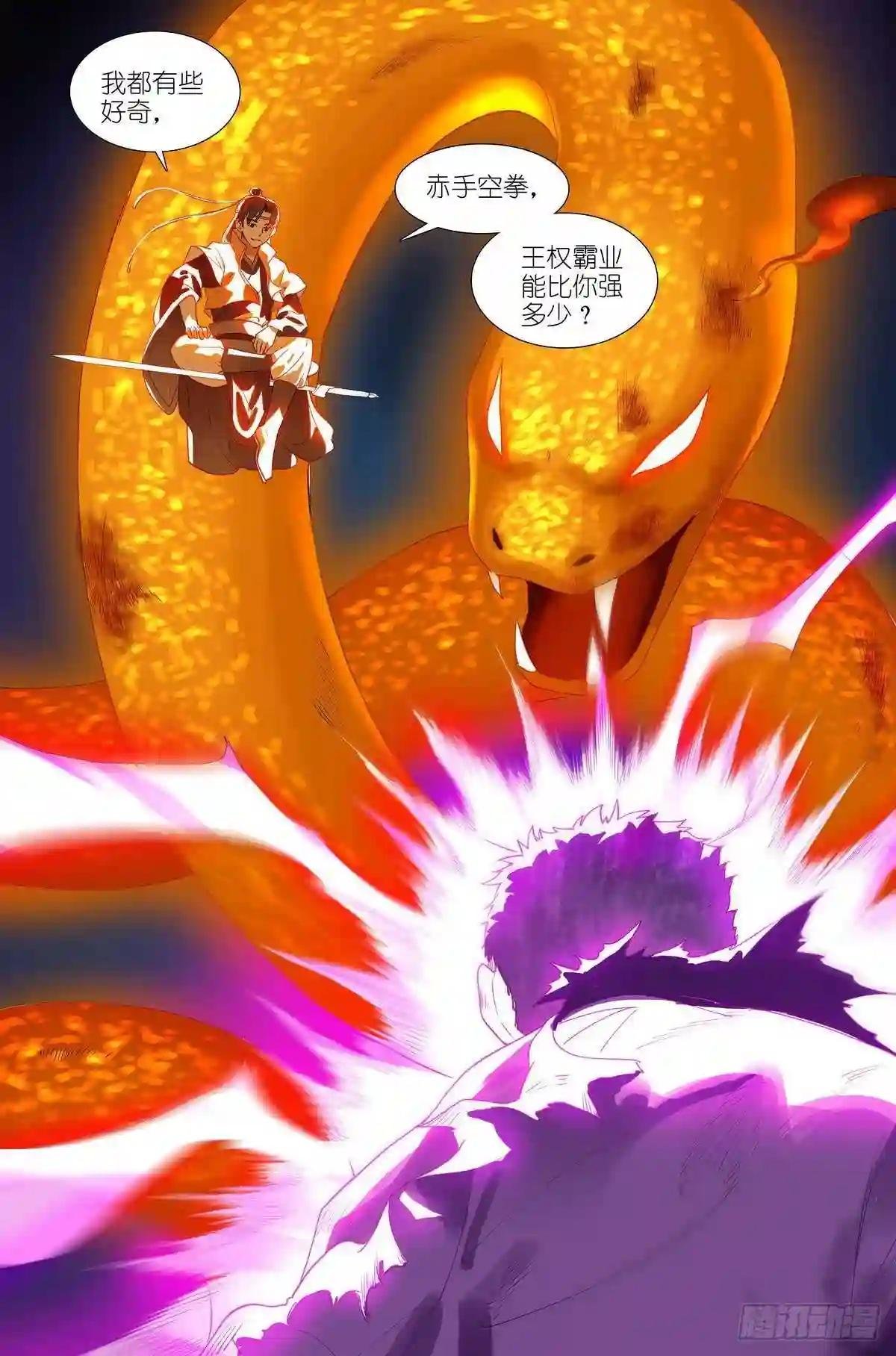 总424·摊牌