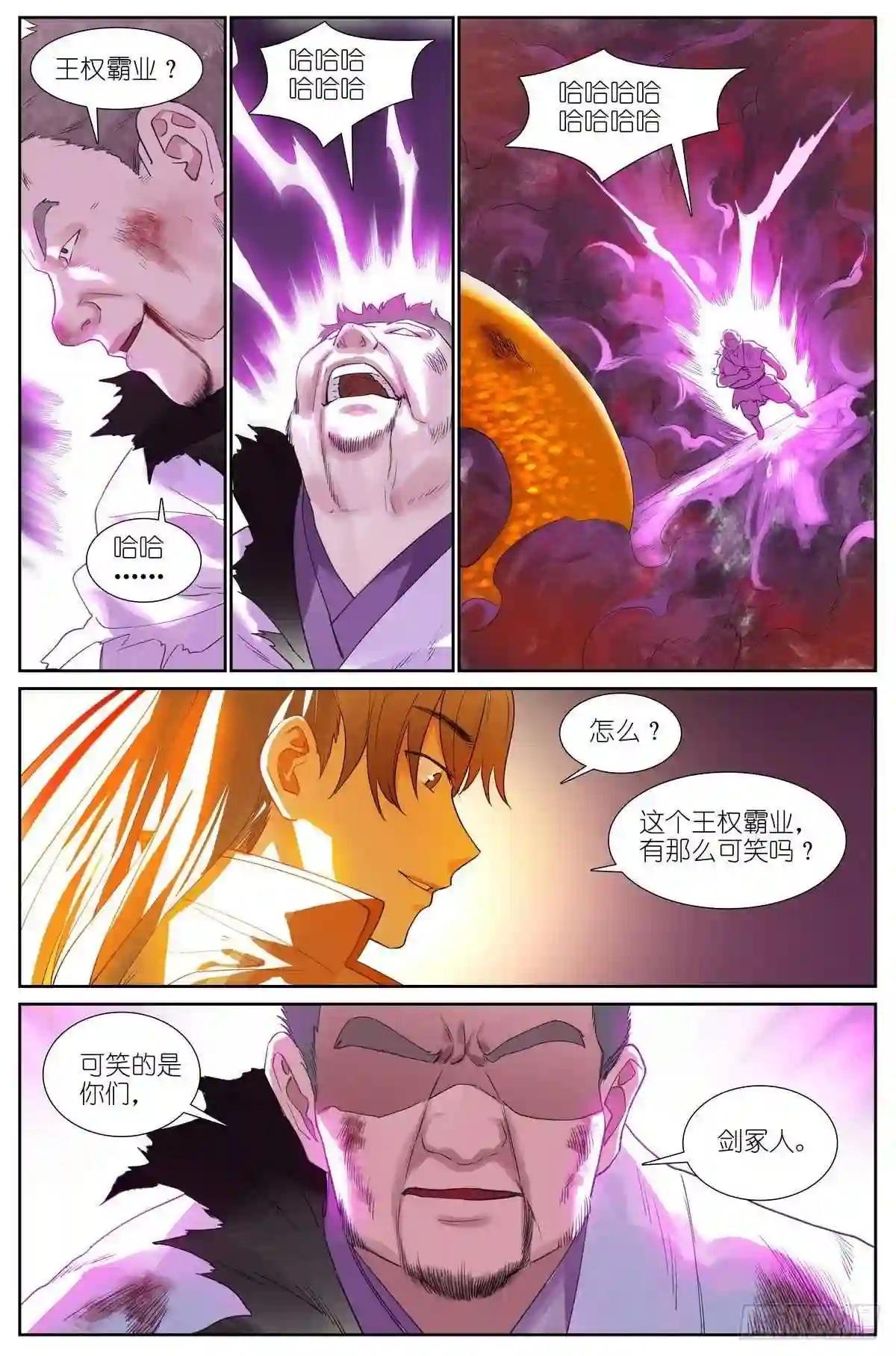 总424·摊牌