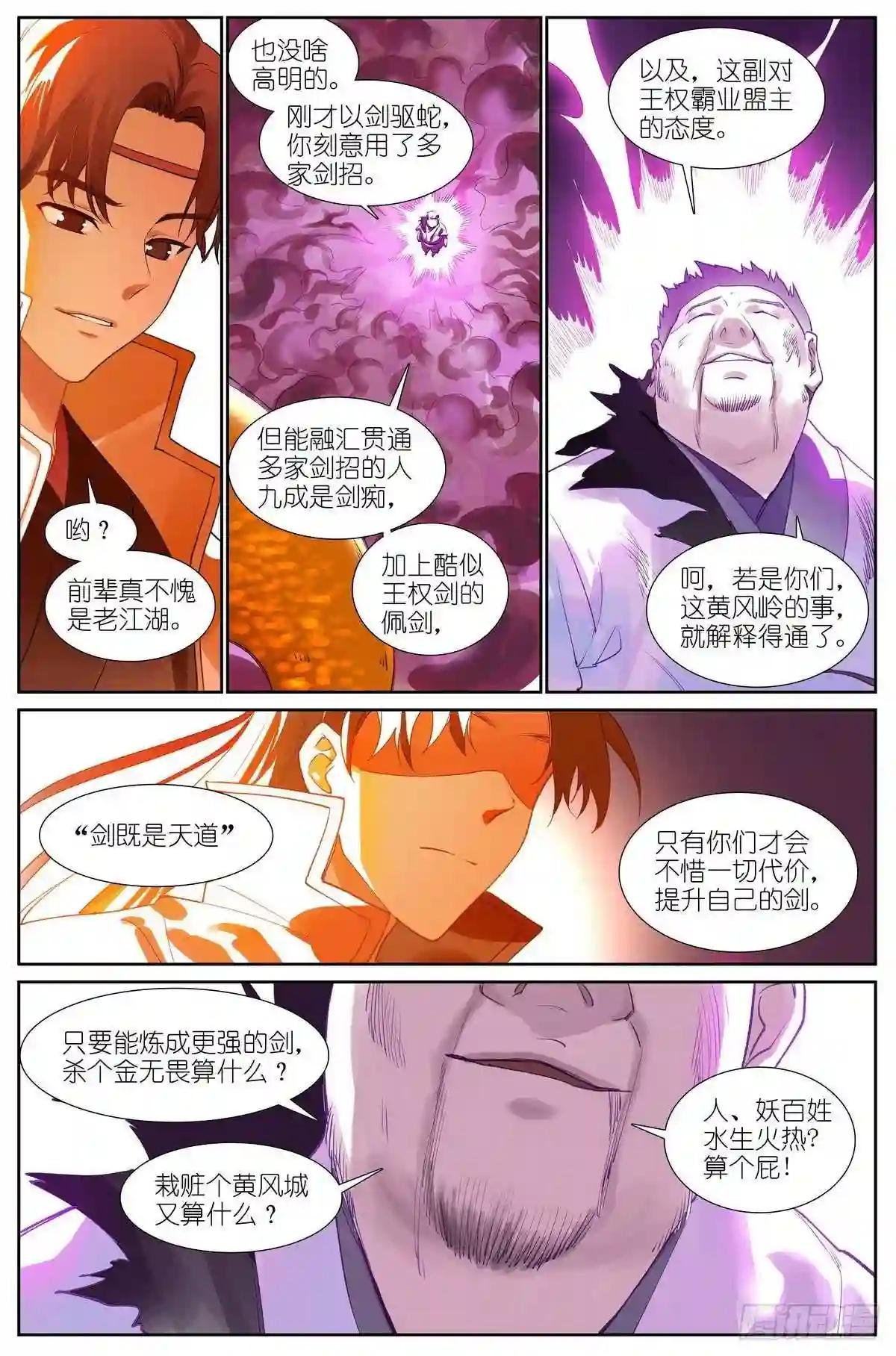 总424·摊牌