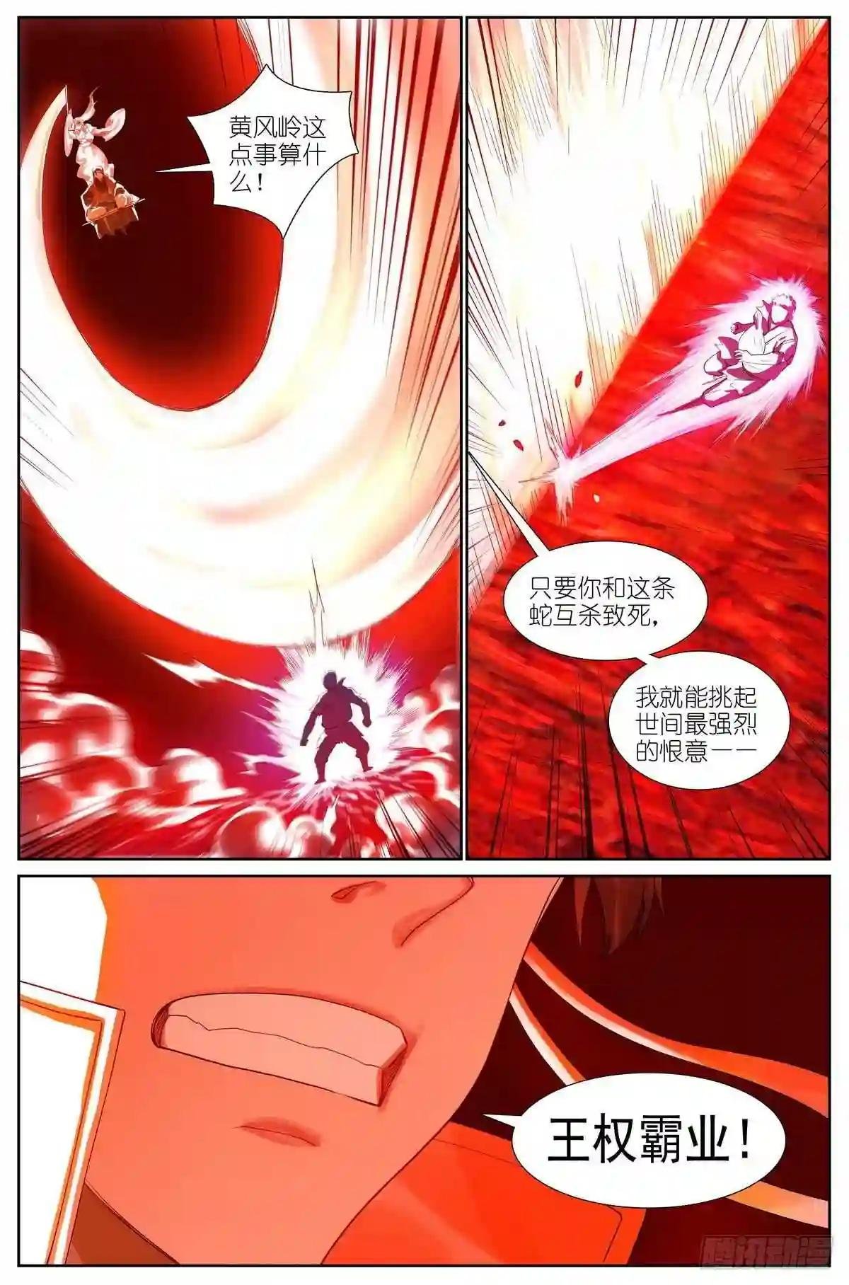 总424·摊牌