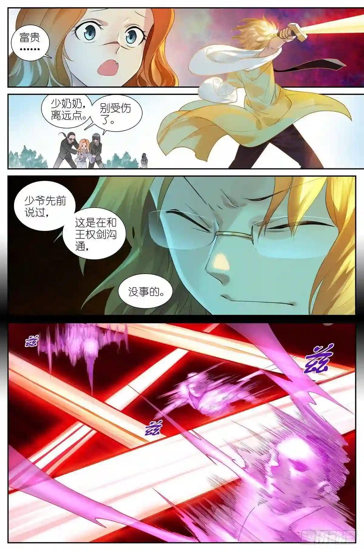 总425·闪电不寂寞