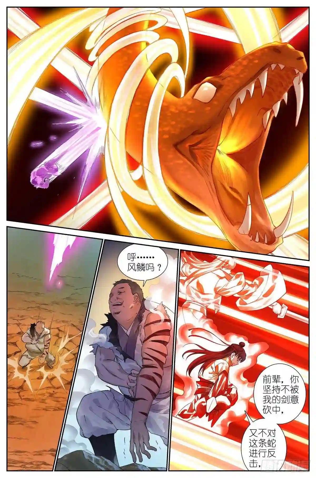 总425·闪电不寂寞