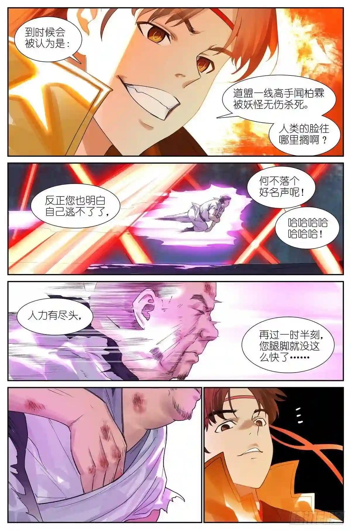 总425·闪电不寂寞