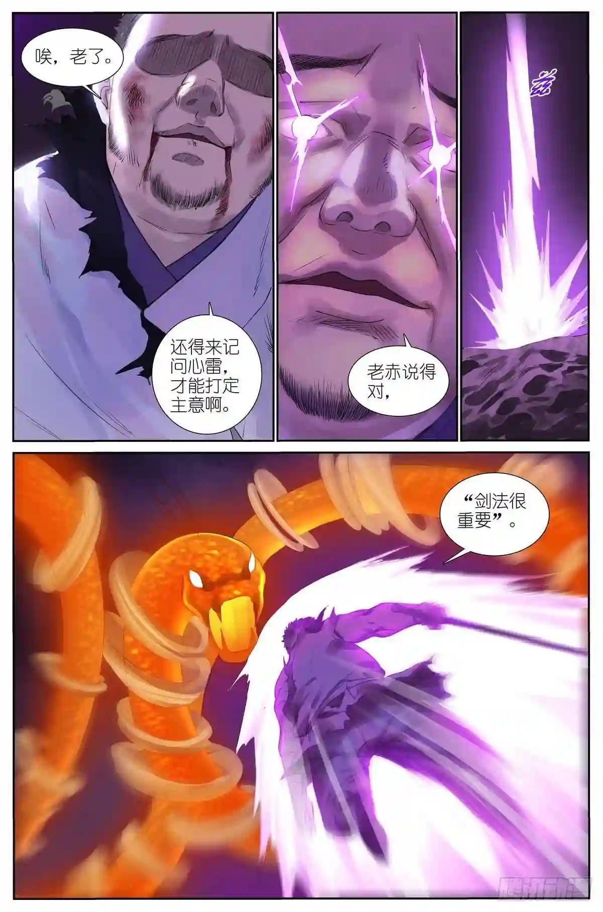 总425·闪电不寂寞